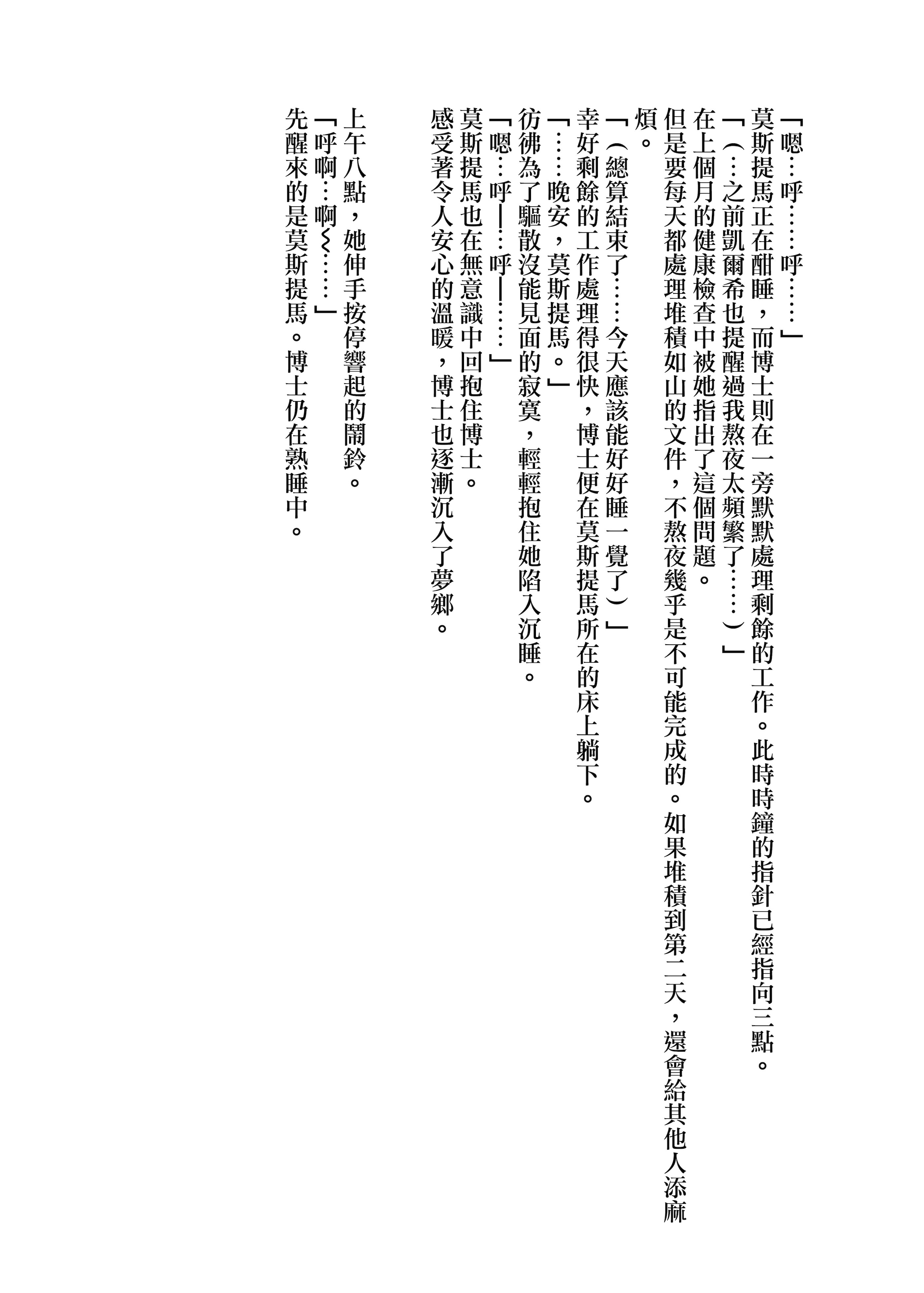[AVALON. (飴崎ばにら、稲沢みんと)] Angel Marriage (アークナイツ) [Jumppmuj單核漢化] [DL版]