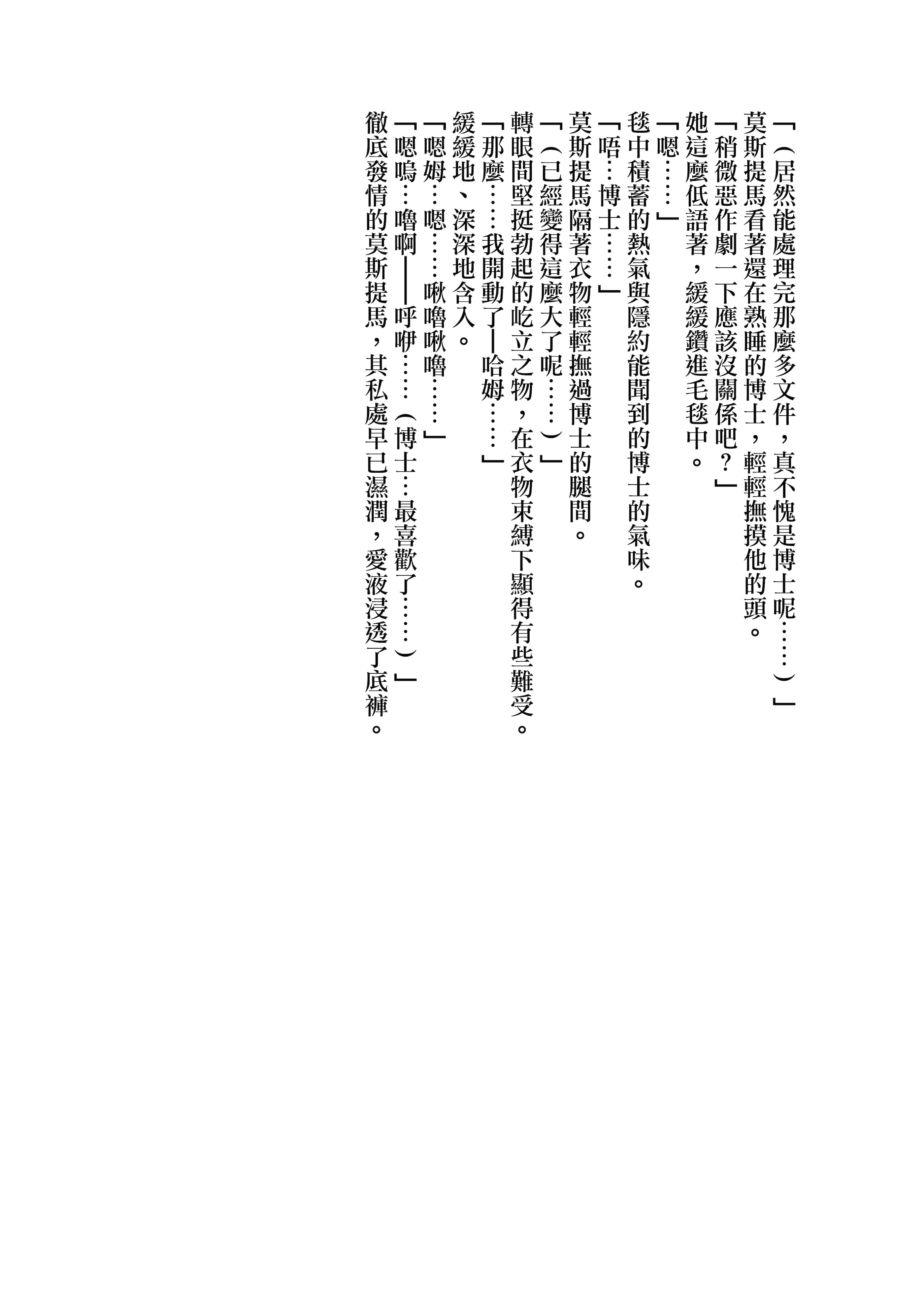 [AVALON. (飴崎ばにら、稲沢みんと)] Angel Marriage (アークナイツ) [Jumppmuj單核漢化] [DL版]