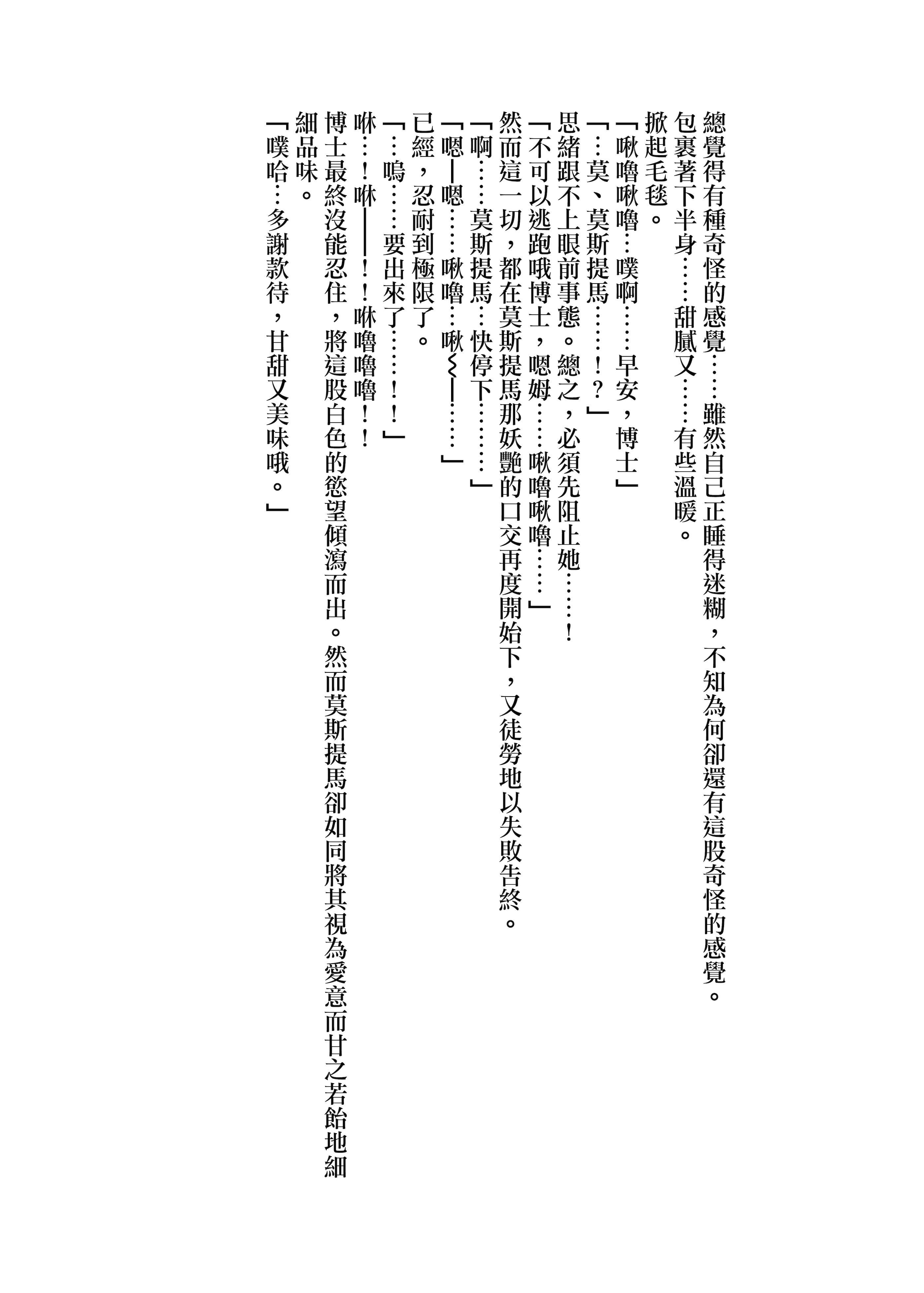 [AVALON. (飴崎ばにら、稲沢みんと)] Angel Marriage (アークナイツ) [Jumppmuj單核漢化] [DL版]