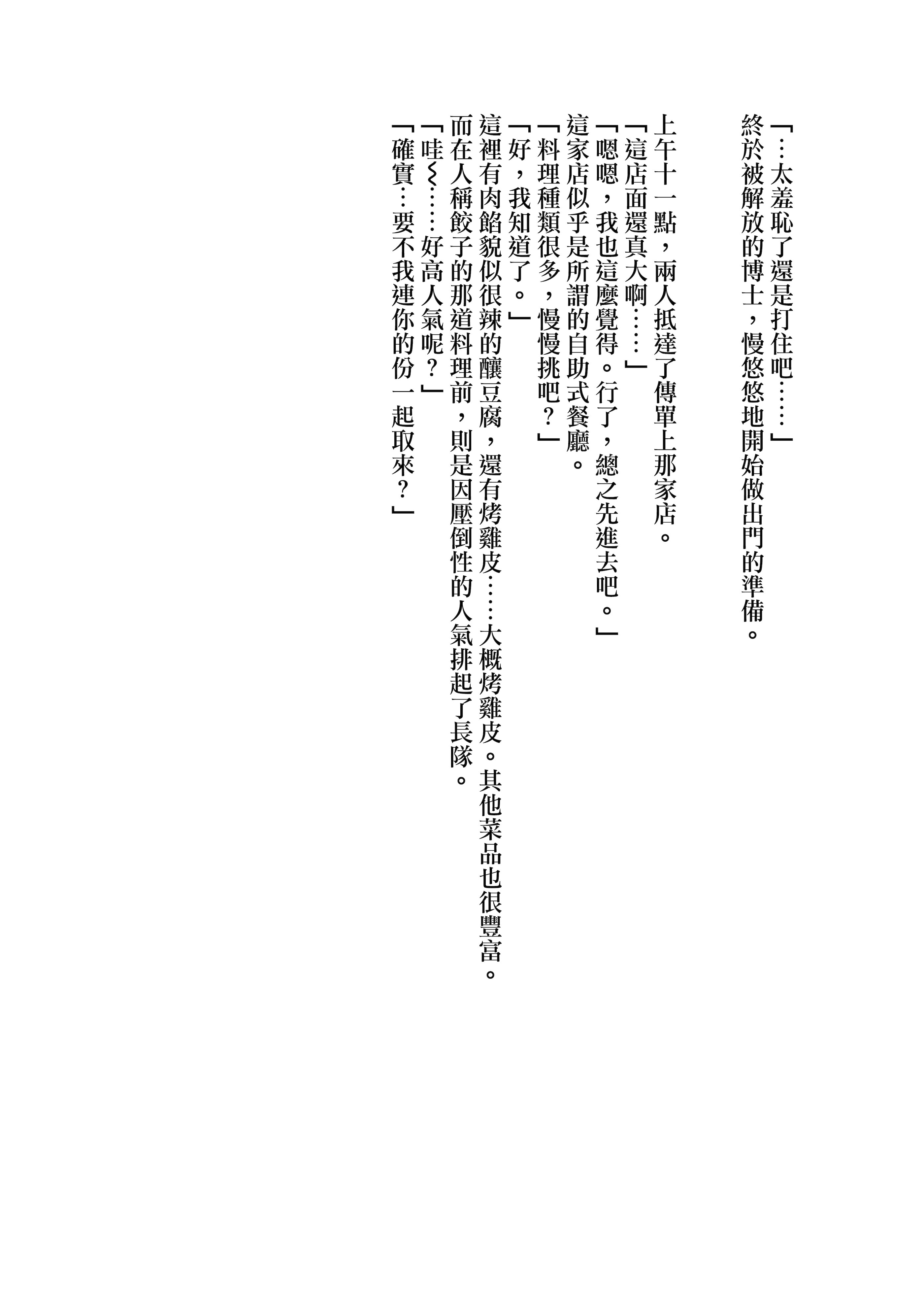 [AVALON. (飴崎ばにら、稲沢みんと)] Angel Marriage (アークナイツ) [Jumppmuj單核漢化] [DL版]