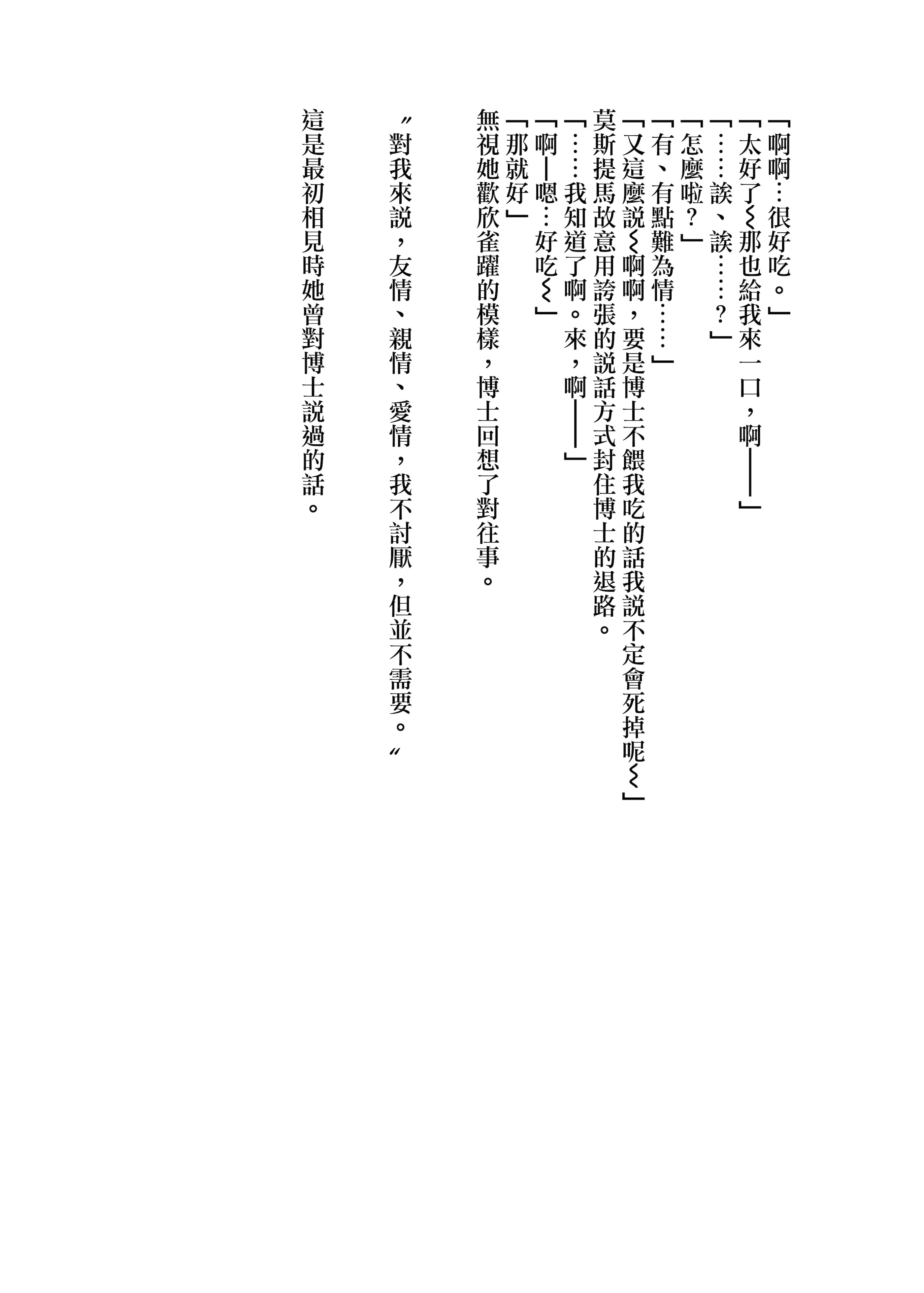 [AVALON. (飴崎ばにら、稲沢みんと)] Angel Marriage (アークナイツ) [Jumppmuj單核漢化] [DL版]