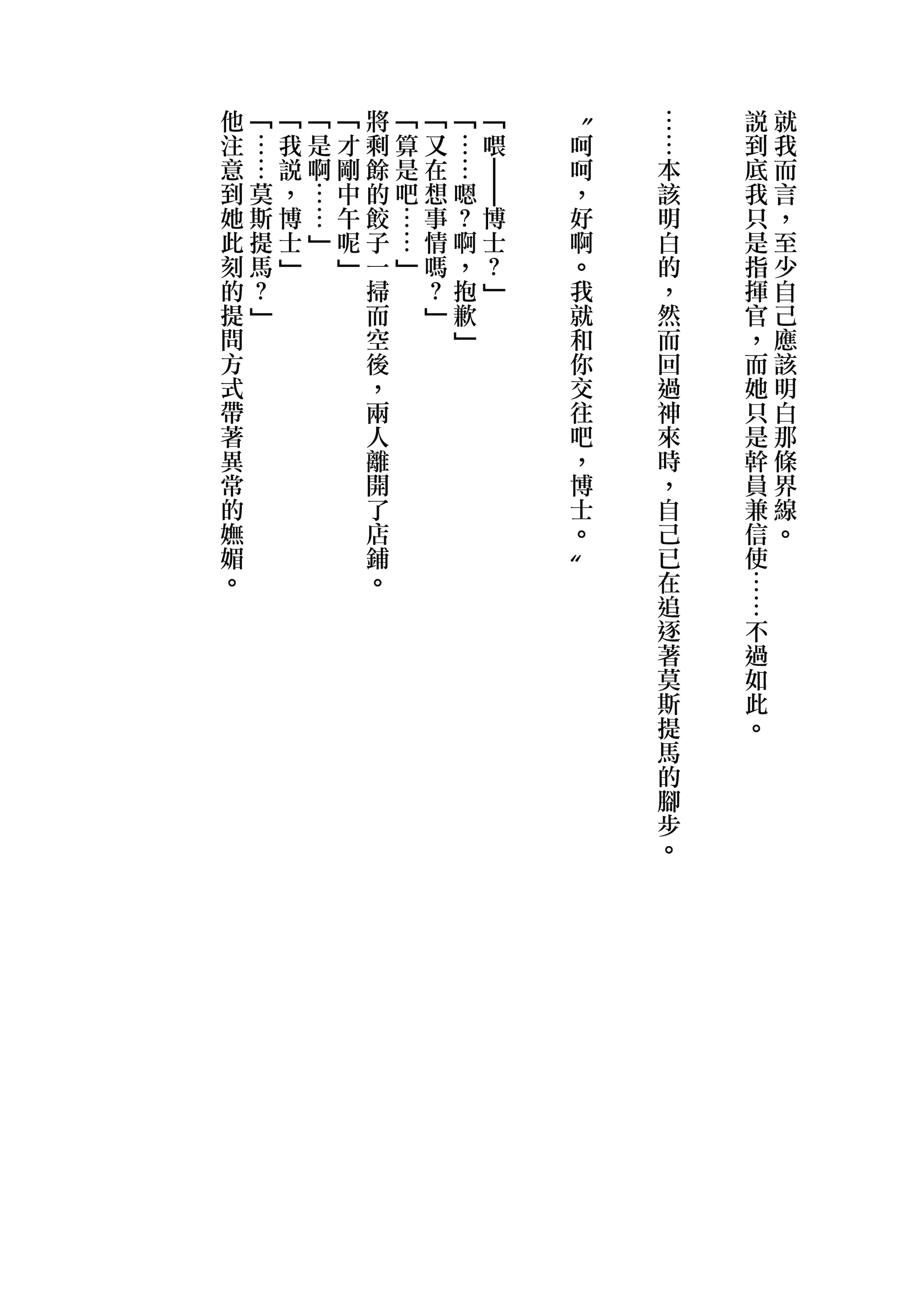[AVALON. (飴崎ばにら、稲沢みんと)] Angel Marriage (アークナイツ) [Jumppmuj單核漢化] [DL版]