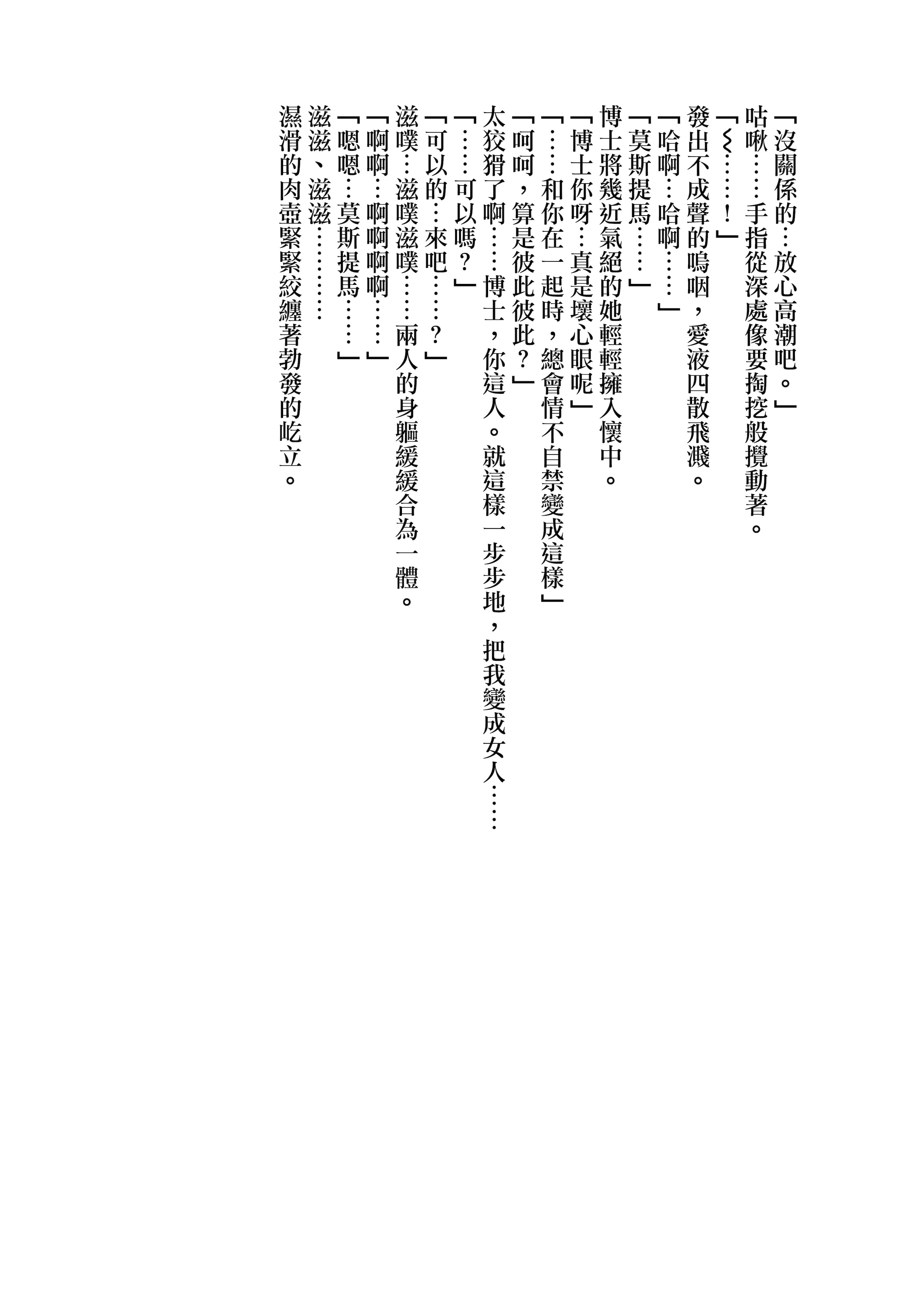 [AVALON. (飴崎ばにら、稲沢みんと)] Angel Marriage (アークナイツ) [Jumppmuj單核漢化] [DL版]