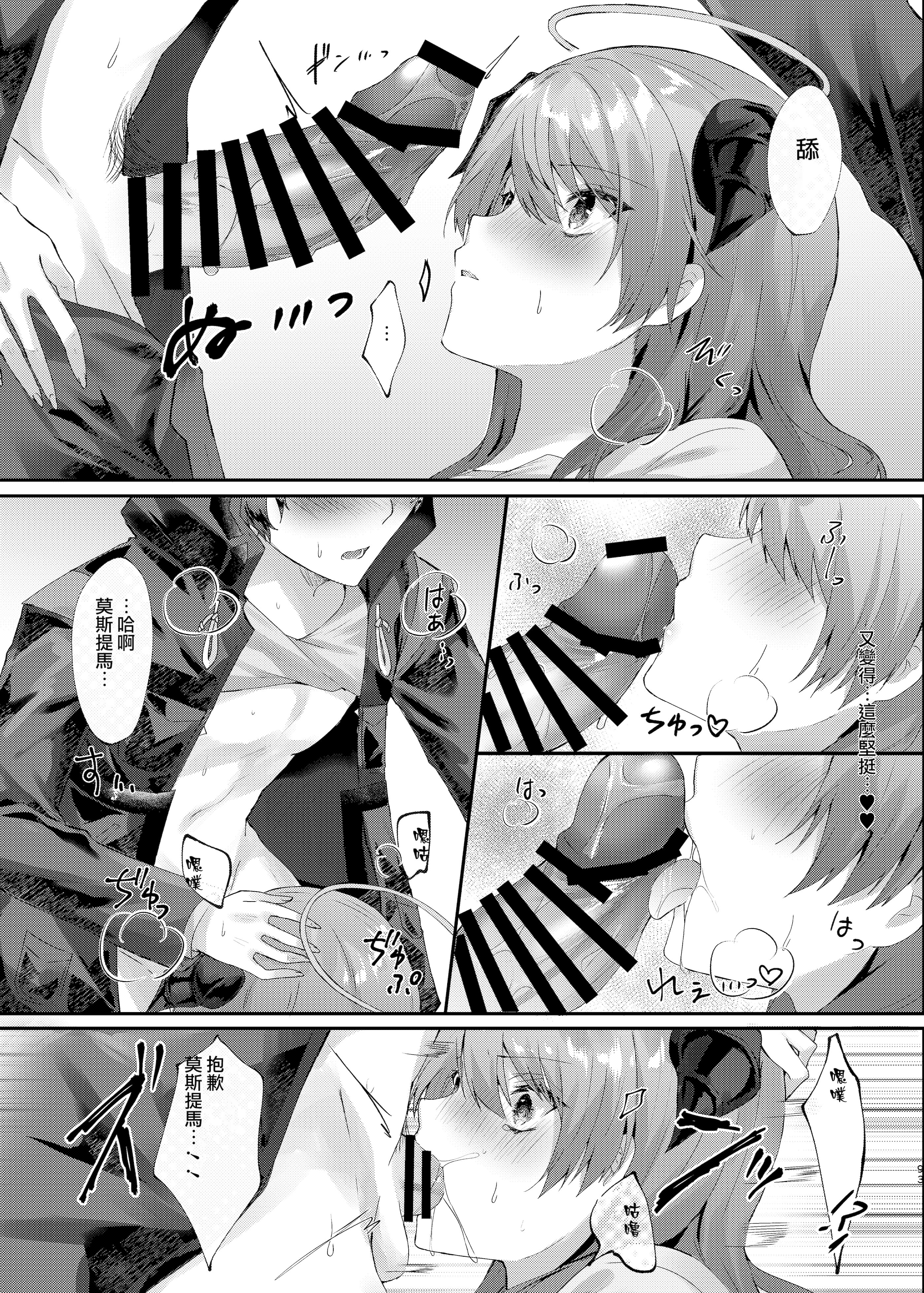 [AVALON. (飴崎ばにら、稲沢みんと)] Angel Marriage (アークナイツ) [Jumppmuj單核漢化] [DL版]