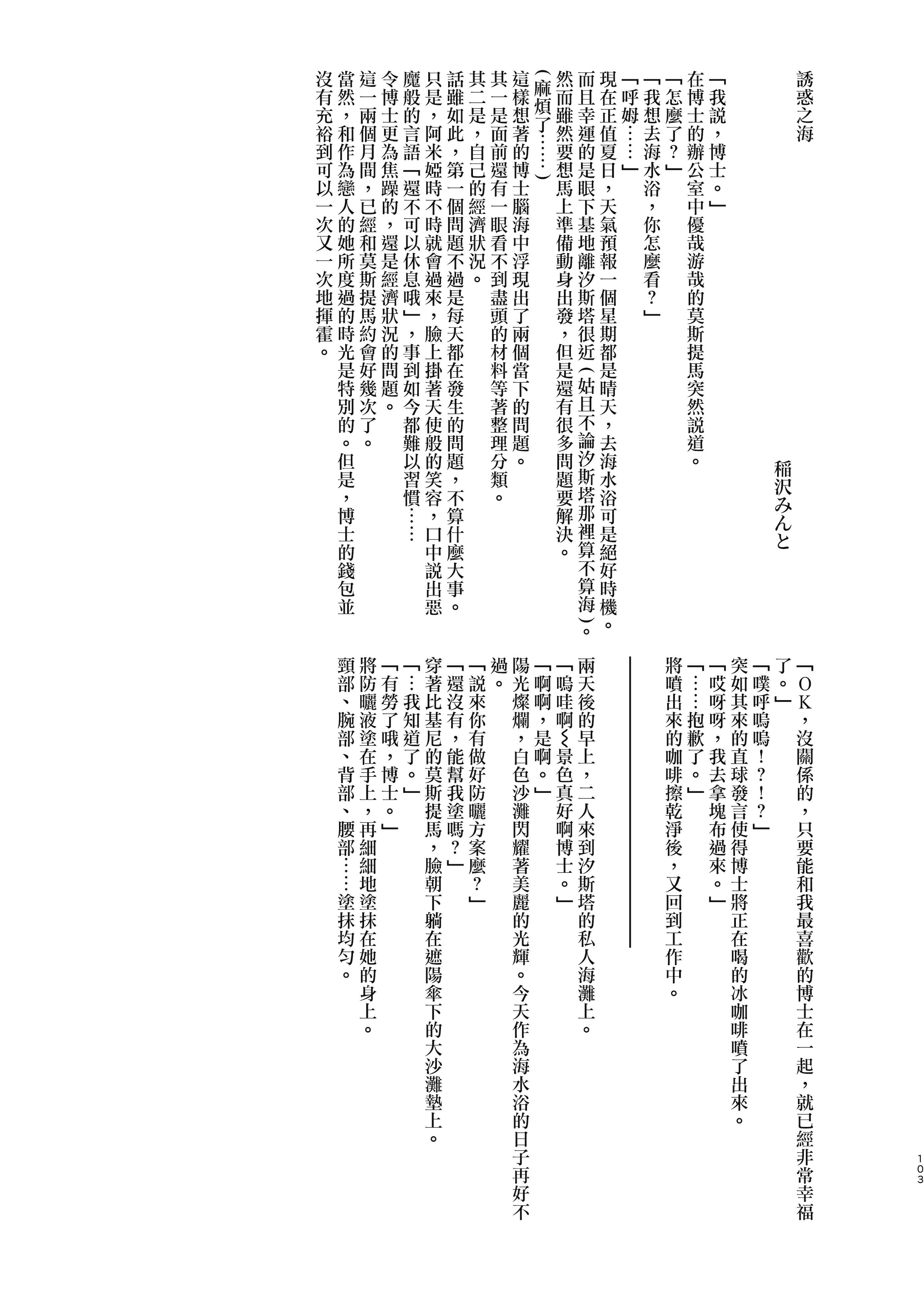 [AVALON. (飴崎ばにら、稲沢みんと)] Angel Marriage (アークナイツ) [Jumppmuj單核漢化] [DL版]