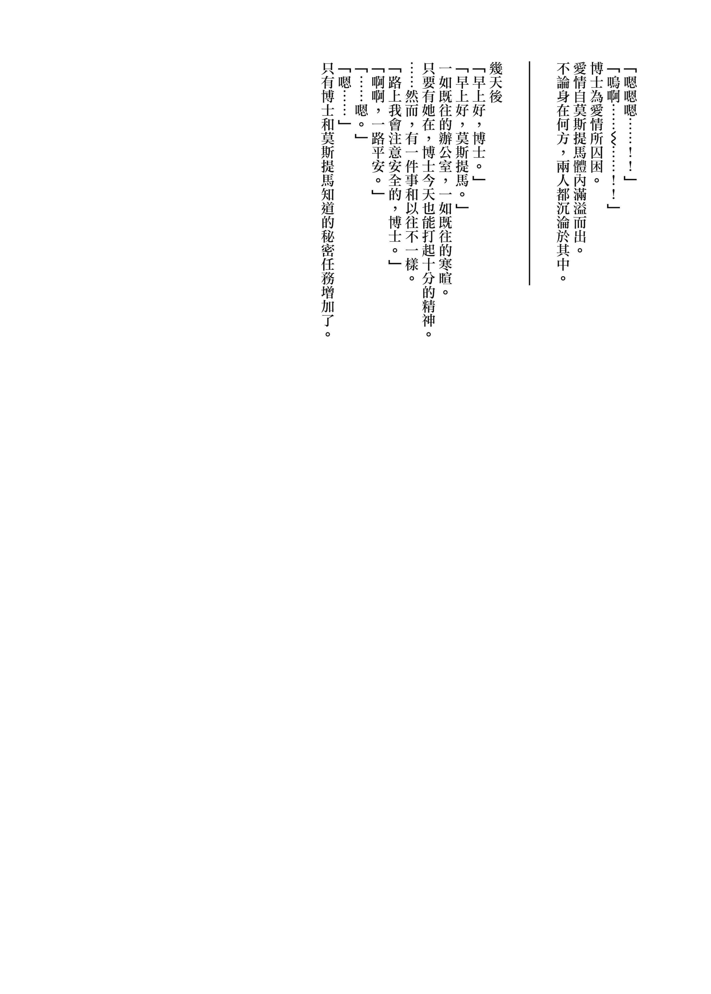[AVALON. (飴崎ばにら、稲沢みんと)] Angel Marriage (アークナイツ) [Jumppmuj單核漢化] [DL版]