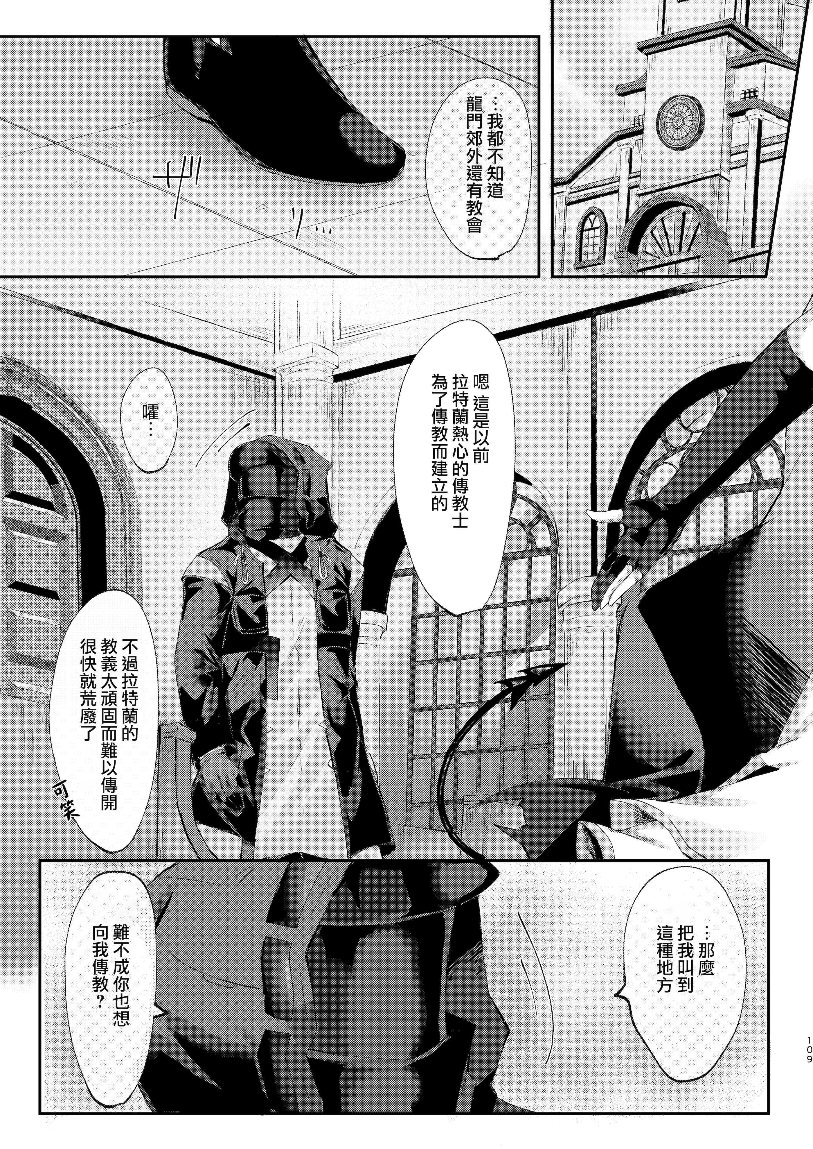 [AVALON. (飴崎ばにら、稲沢みんと)] Angel Marriage (アークナイツ) [Jumppmuj單核漢化] [DL版]