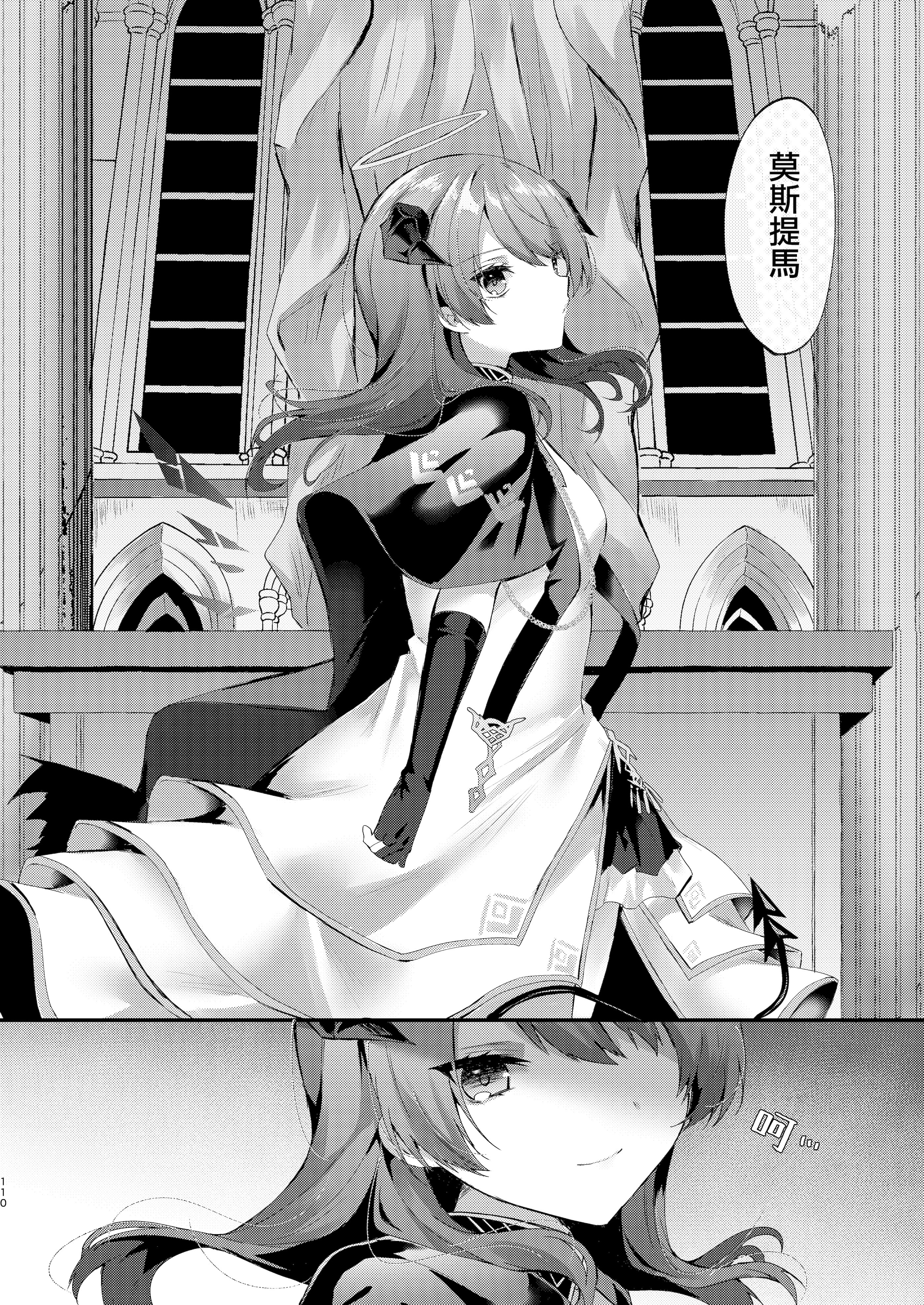 [AVALON. (飴崎ばにら、稲沢みんと)] Angel Marriage (アークナイツ) [Jumppmuj單核漢化] [DL版]