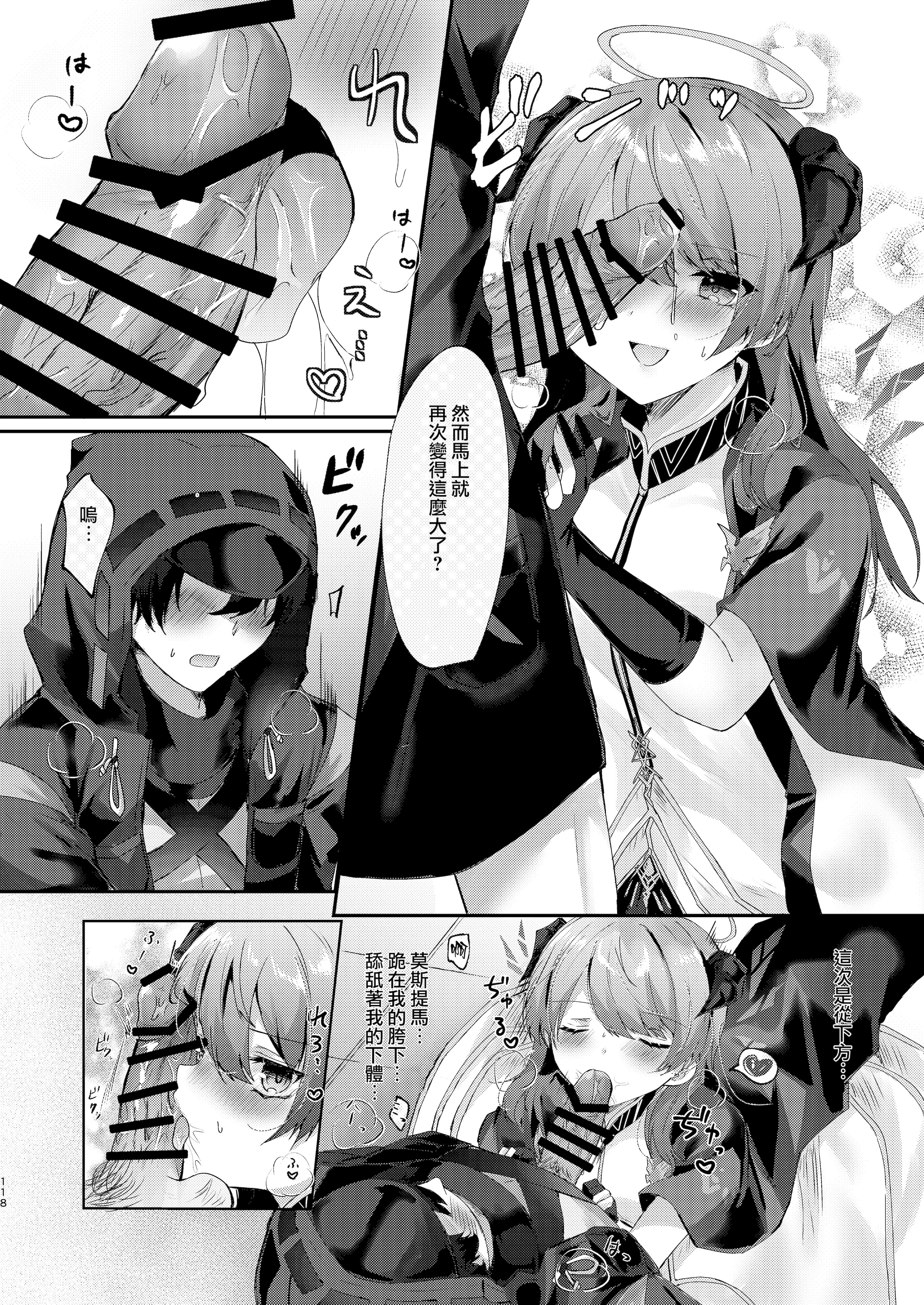 [AVALON. (飴崎ばにら、稲沢みんと)] Angel Marriage (アークナイツ) [Jumppmuj單核漢化] [DL版]