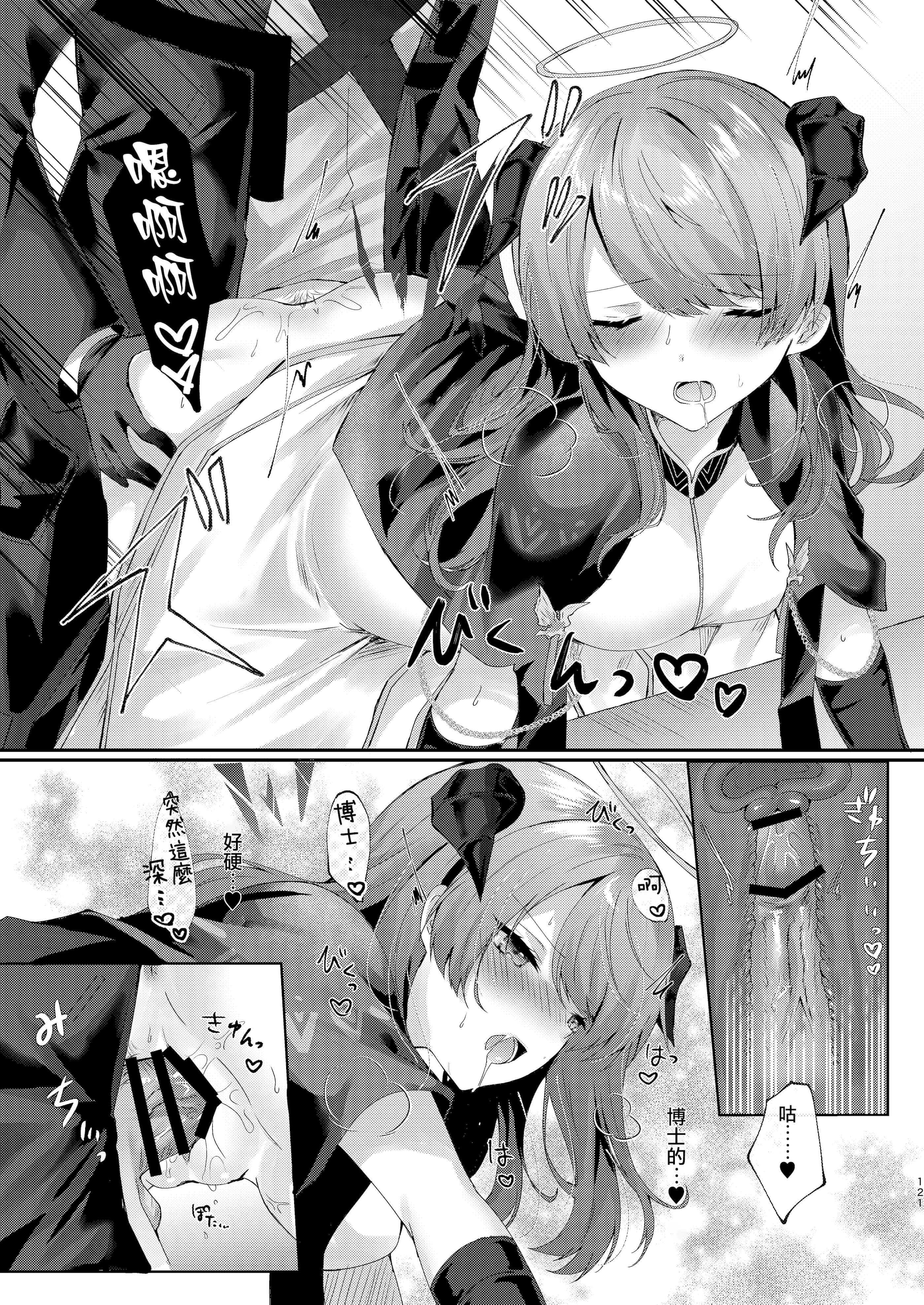 [AVALON. (飴崎ばにら、稲沢みんと)] Angel Marriage (アークナイツ) [Jumppmuj單核漢化] [DL版]