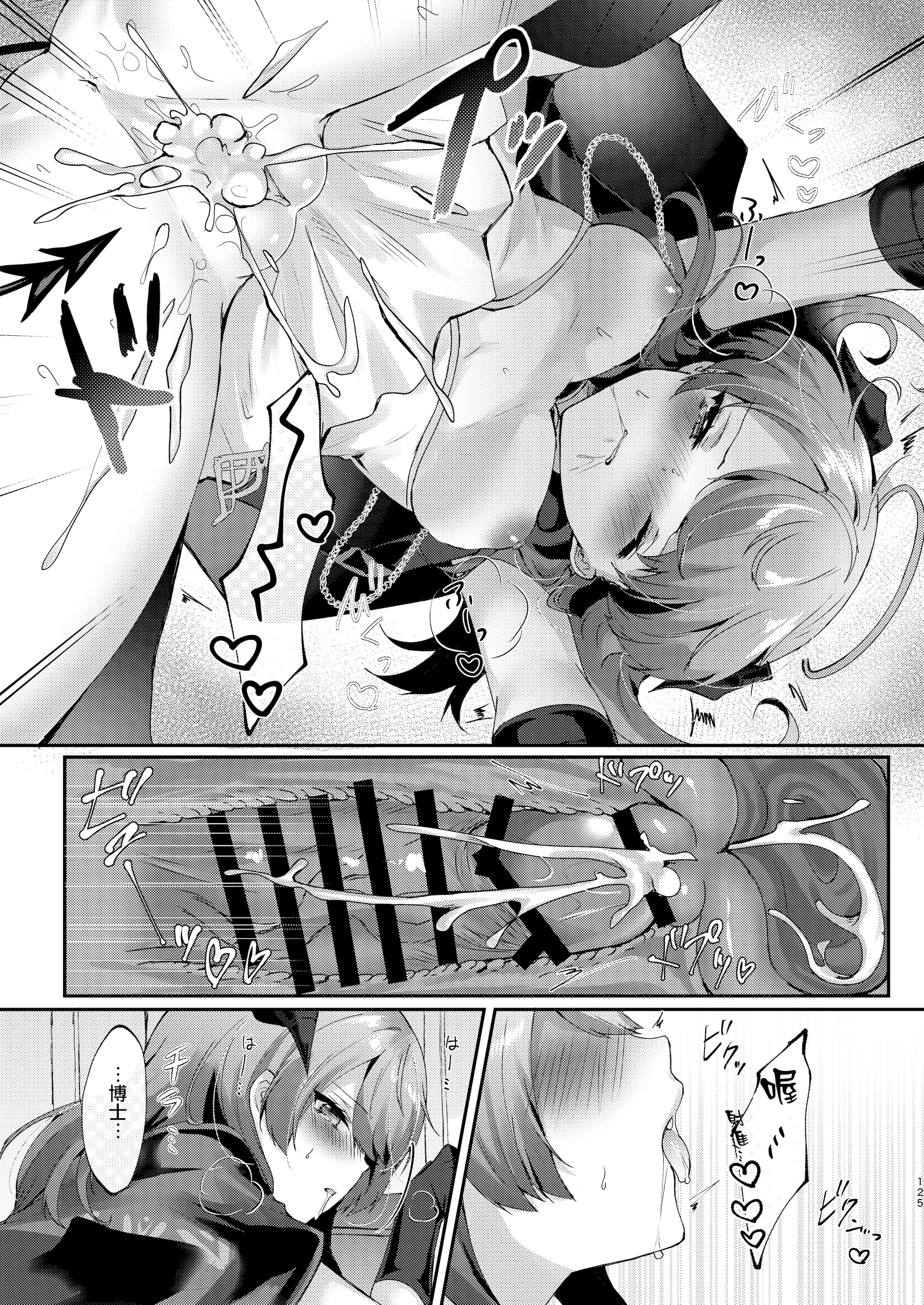 [AVALON. (飴崎ばにら、稲沢みんと)] Angel Marriage (アークナイツ) [Jumppmuj單核漢化] [DL版]