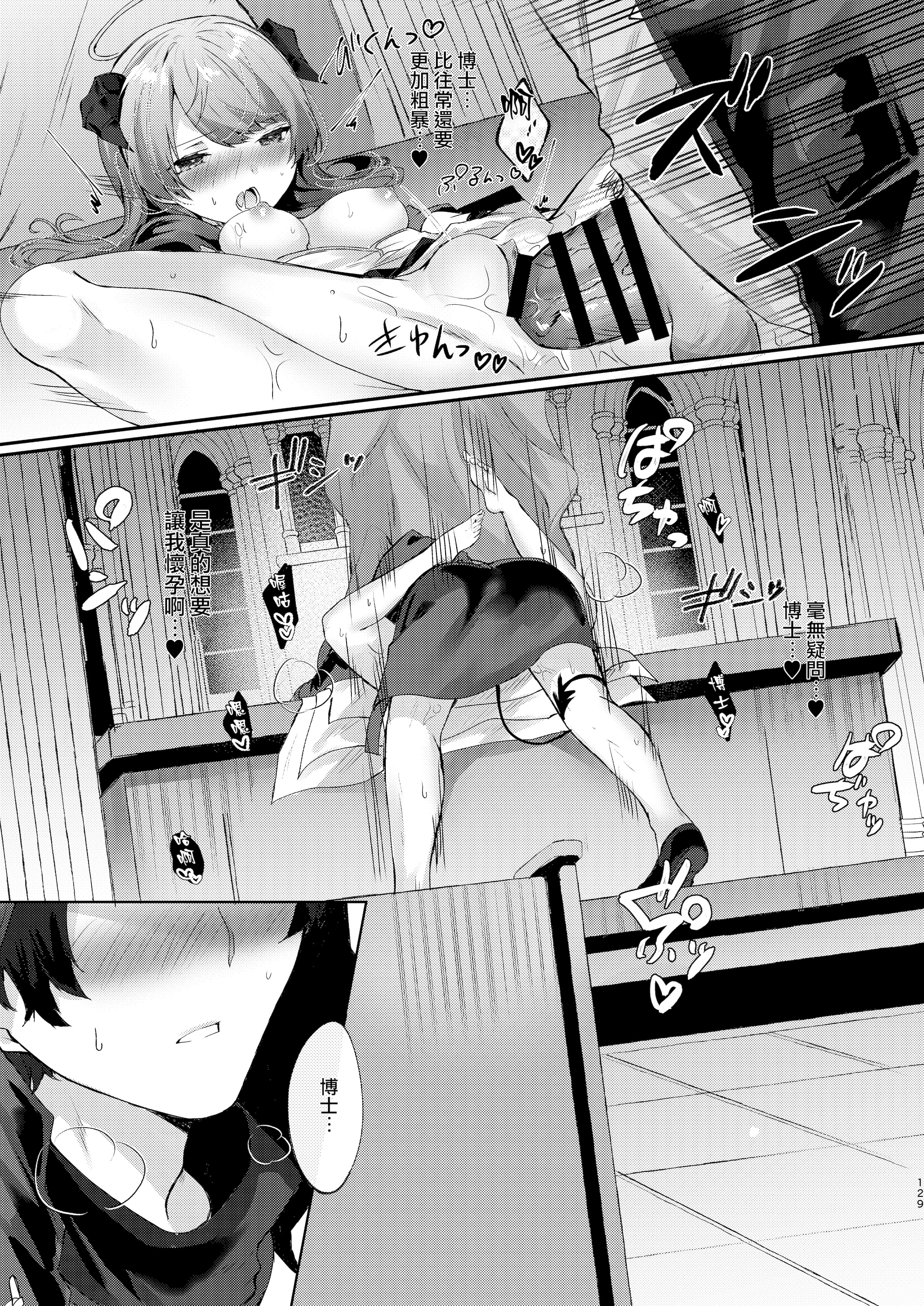 [AVALON. (飴崎ばにら、稲沢みんと)] Angel Marriage (アークナイツ) [Jumppmuj單核漢化] [DL版]