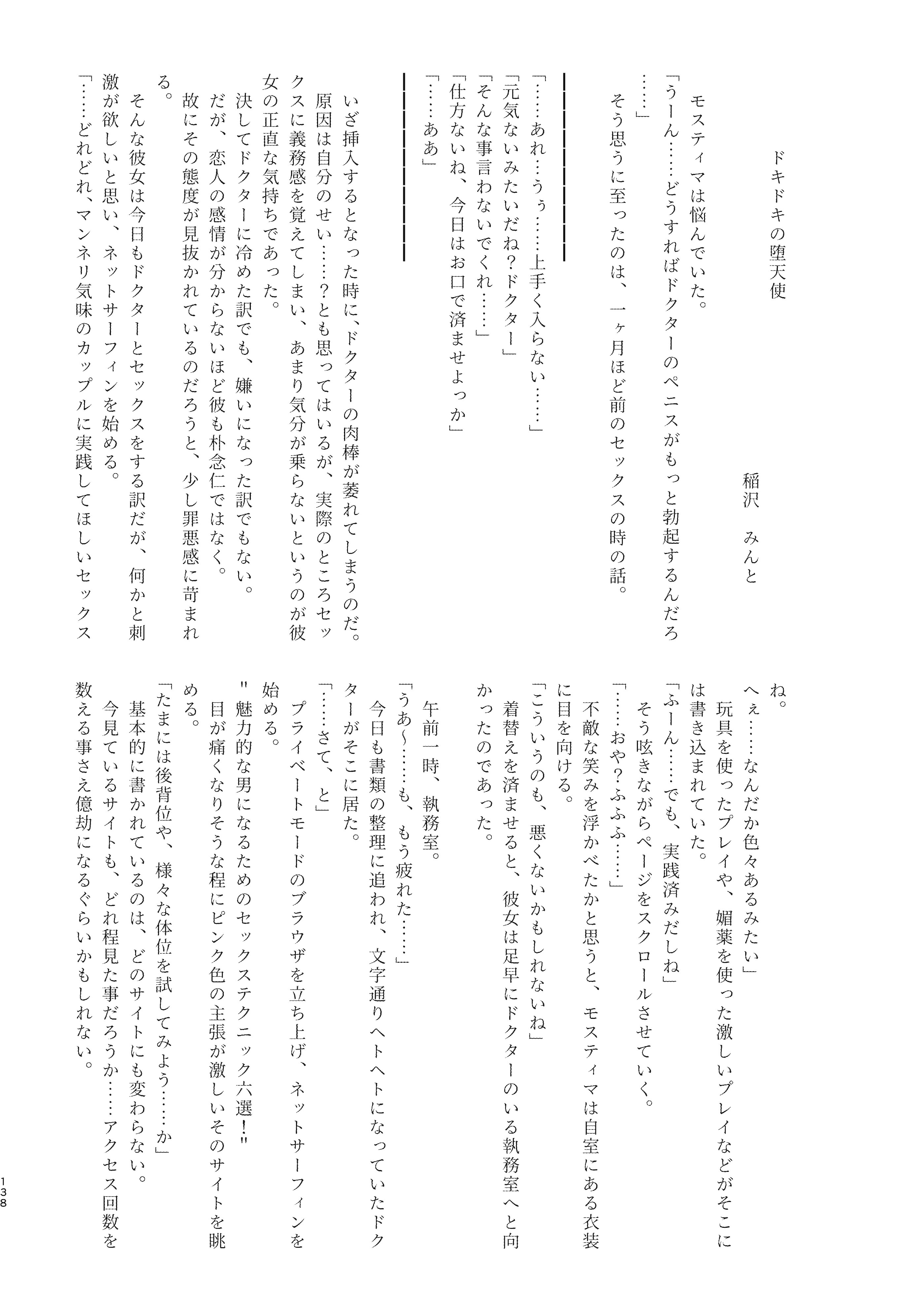 [AVALON. (飴崎ばにら、稲沢みんと)] Angel Marriage (アークナイツ) [Jumppmuj單核漢化] [DL版]