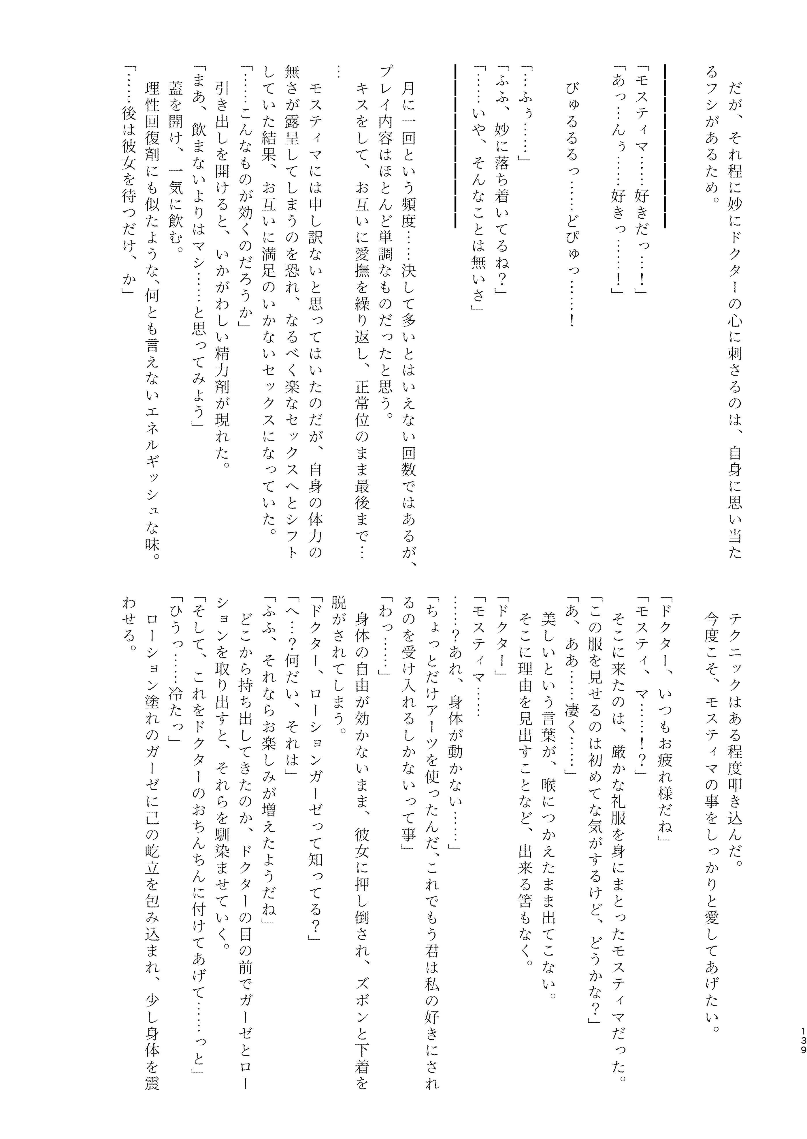 [AVALON. (飴崎ばにら、稲沢みんと)] Angel Marriage (アークナイツ) [Jumppmuj單核漢化] [DL版]