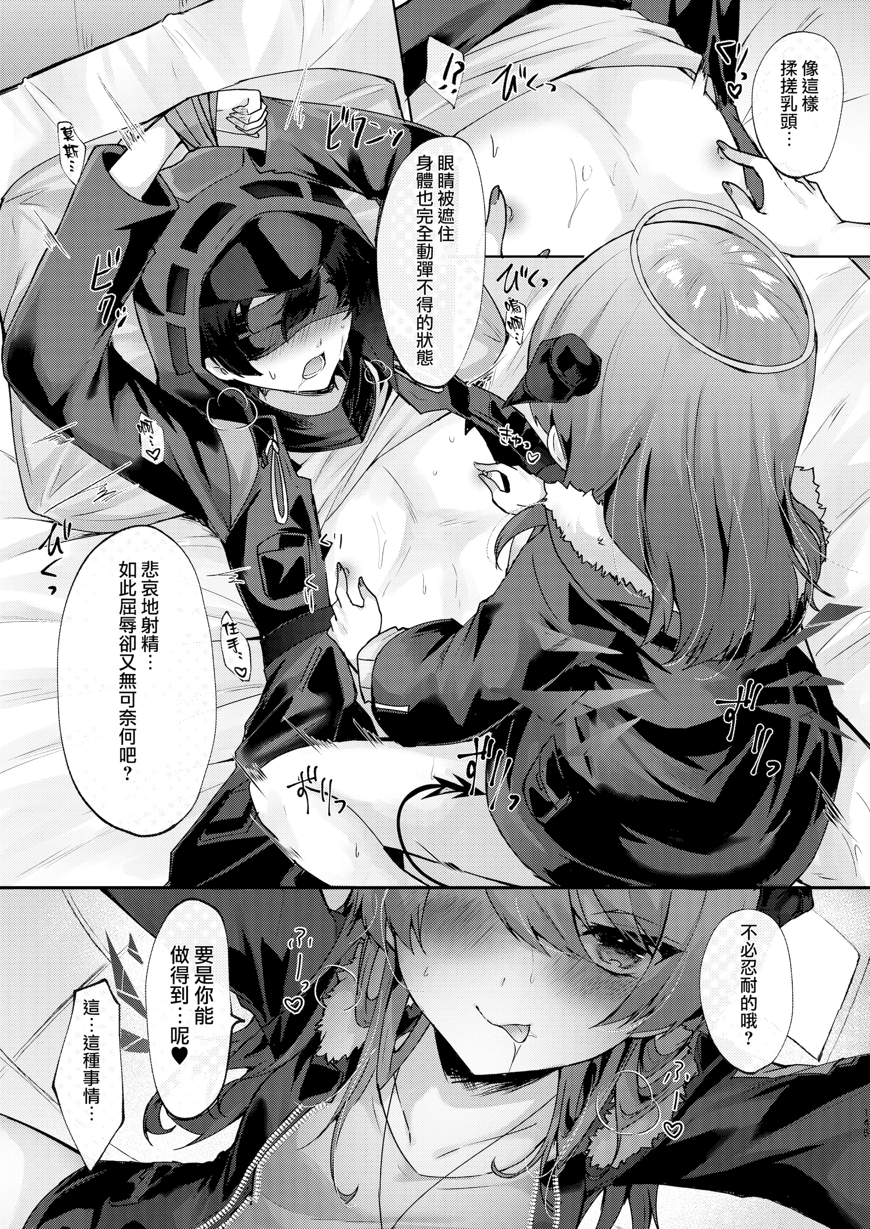 [AVALON. (飴崎ばにら、稲沢みんと)] Angel Marriage (アークナイツ) [Jumppmuj單核漢化] [DL版]