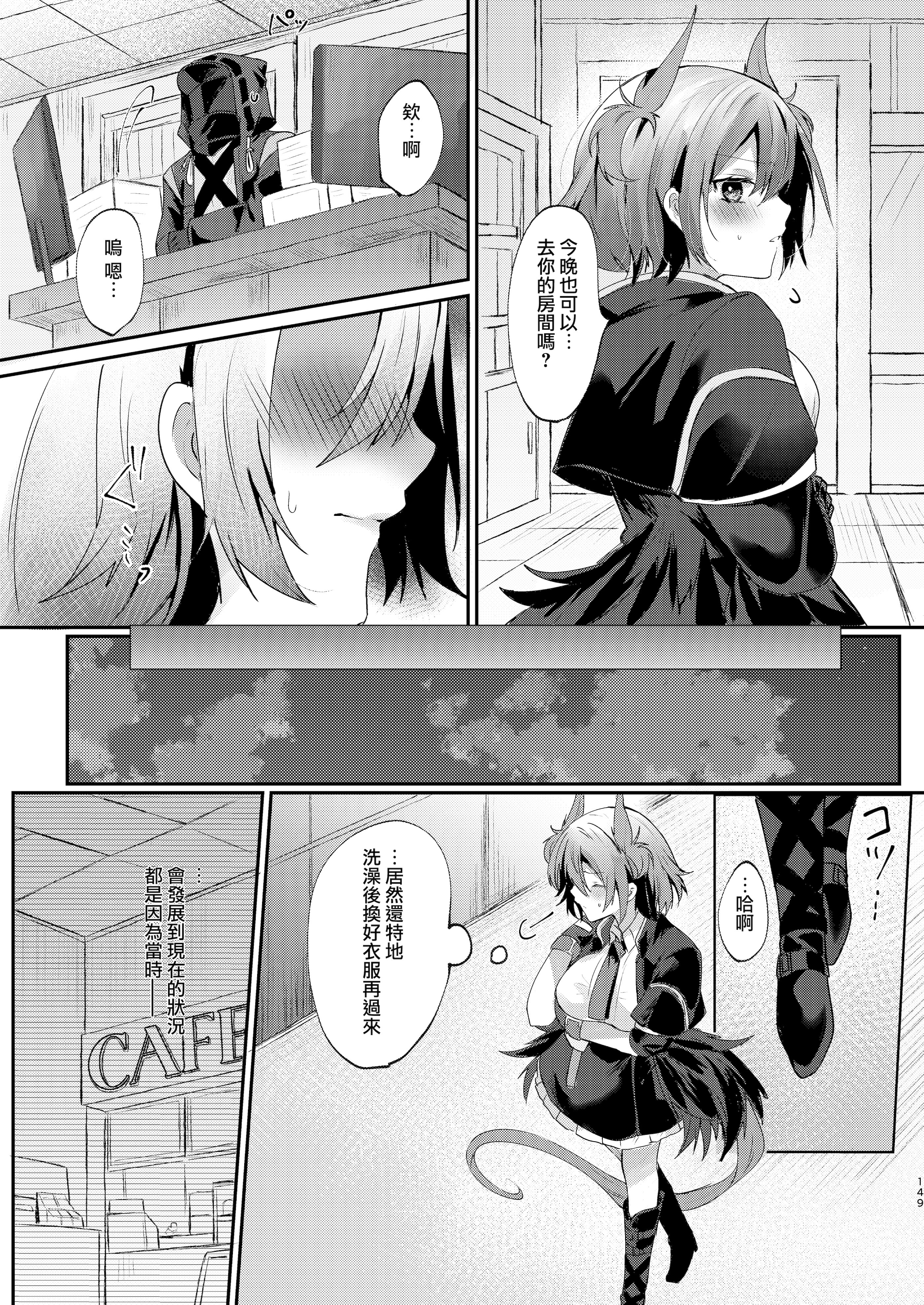 [AVALON. (飴崎ばにら、稲沢みんと)] Angel Marriage (アークナイツ) [Jumppmuj單核漢化] [DL版]