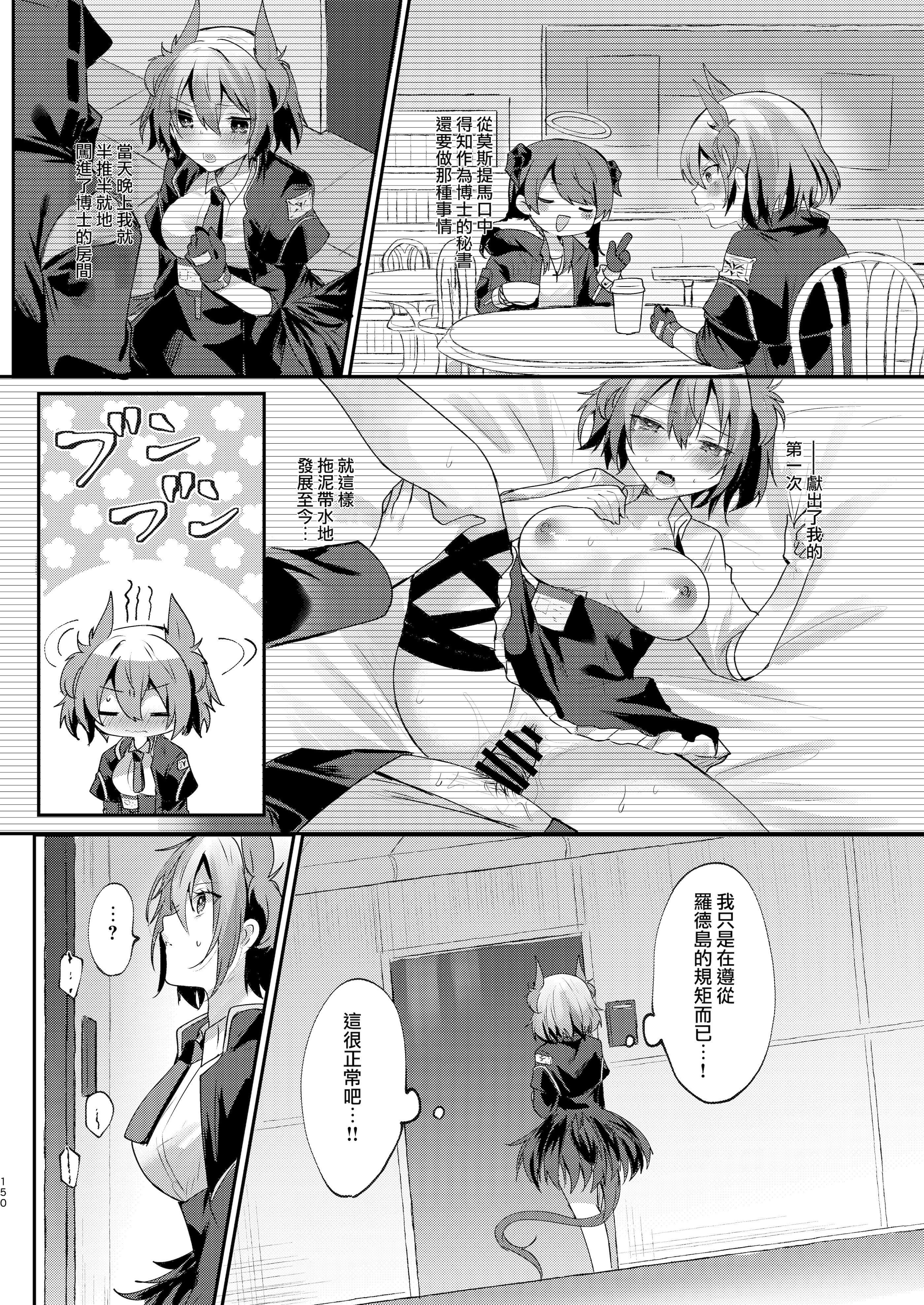 [AVALON. (飴崎ばにら、稲沢みんと)] Angel Marriage (アークナイツ) [Jumppmuj單核漢化] [DL版]