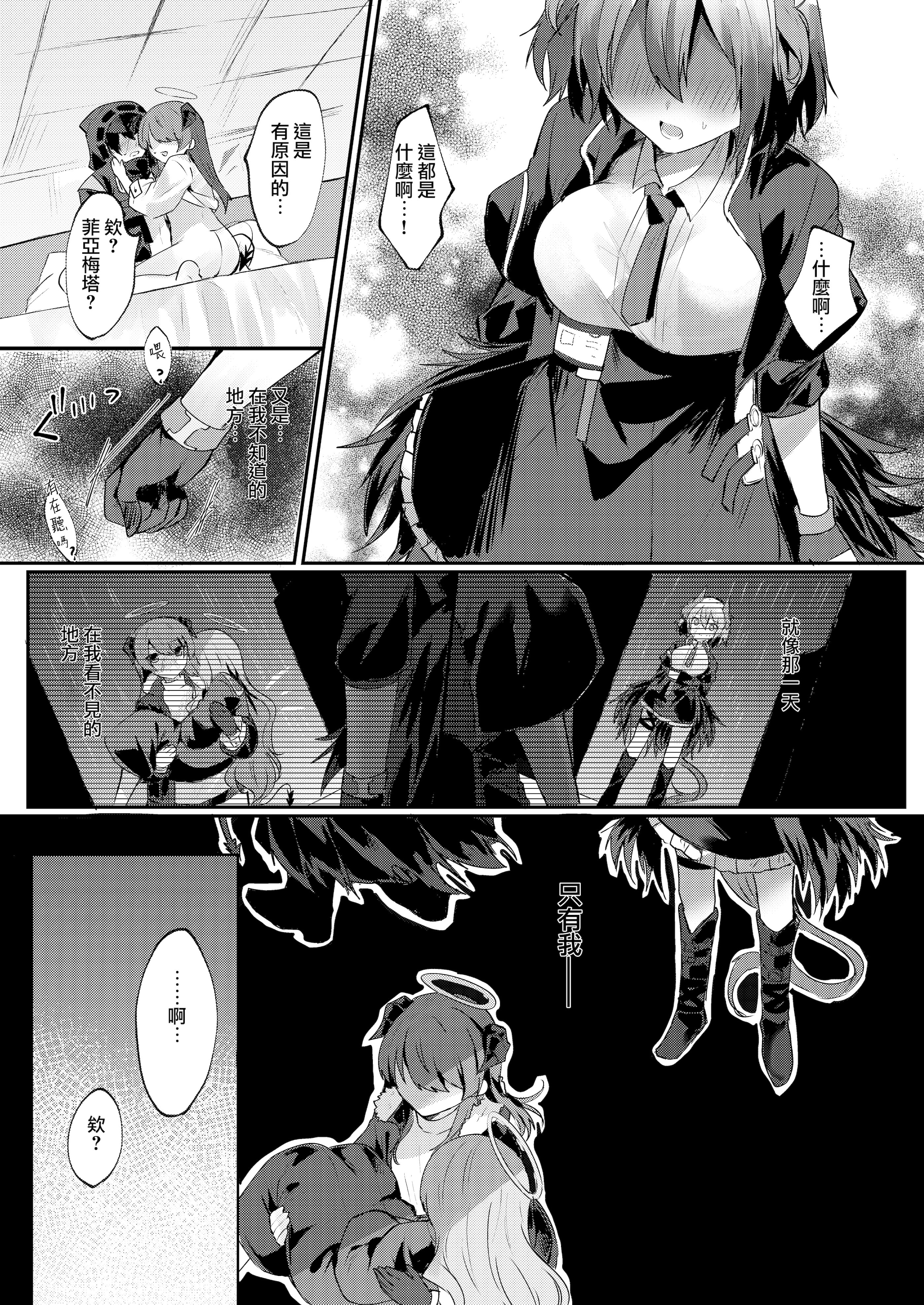 [AVALON. (飴崎ばにら、稲沢みんと)] Angel Marriage (アークナイツ) [Jumppmuj單核漢化] [DL版]