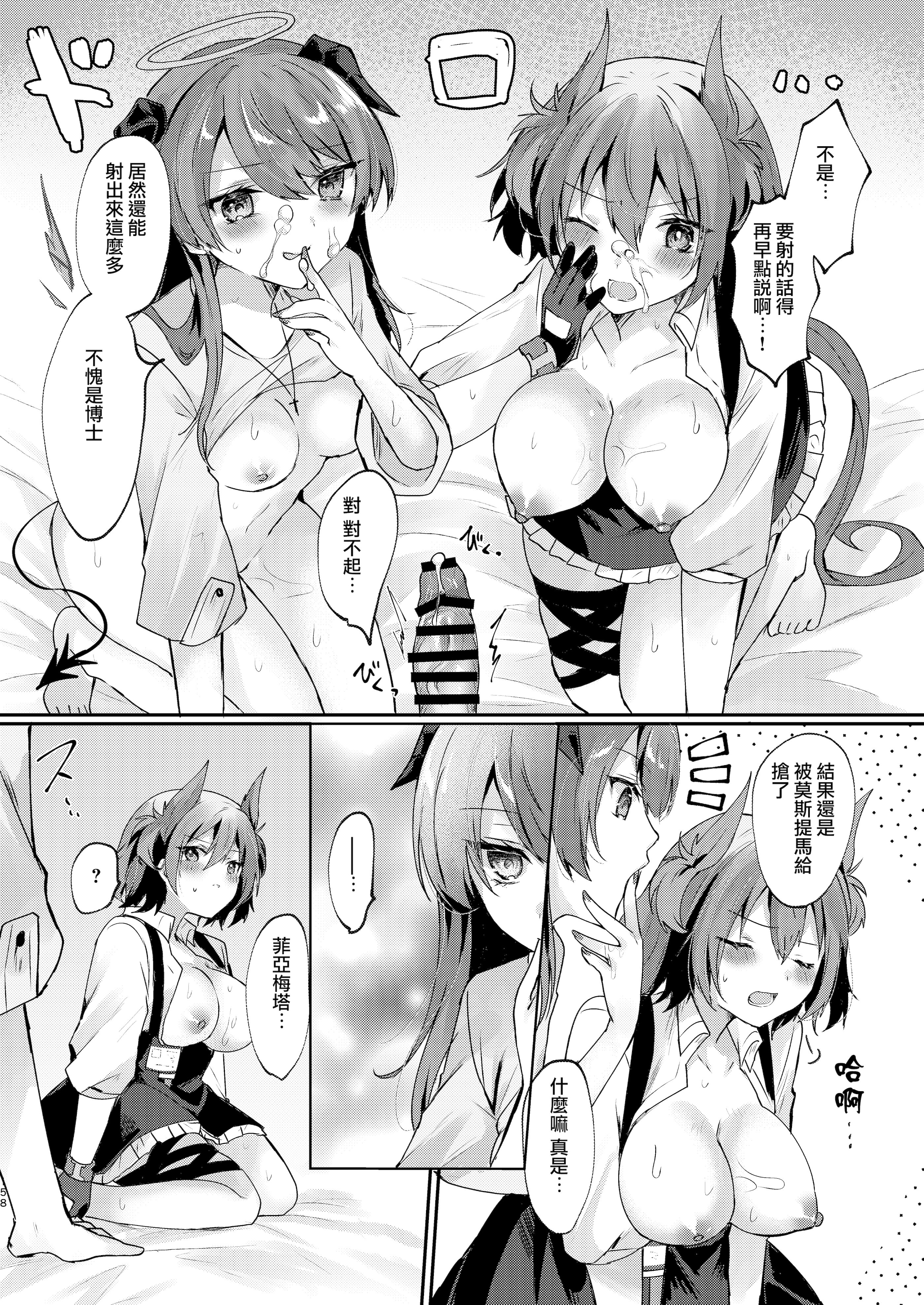 [AVALON. (飴崎ばにら、稲沢みんと)] Angel Marriage (アークナイツ) [Jumppmuj單核漢化] [DL版]