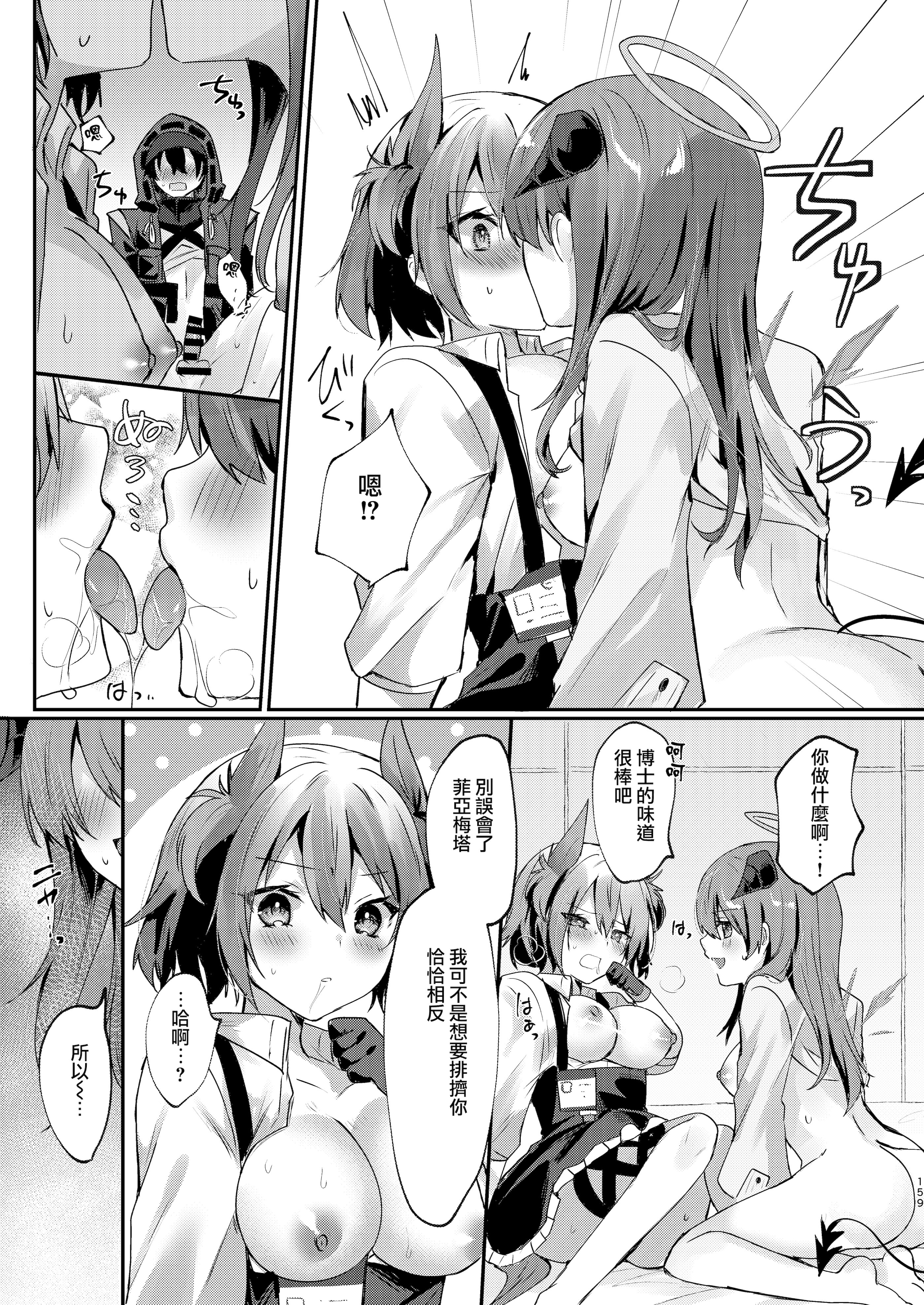 [AVALON. (飴崎ばにら、稲沢みんと)] Angel Marriage (アークナイツ) [Jumppmuj單核漢化] [DL版]