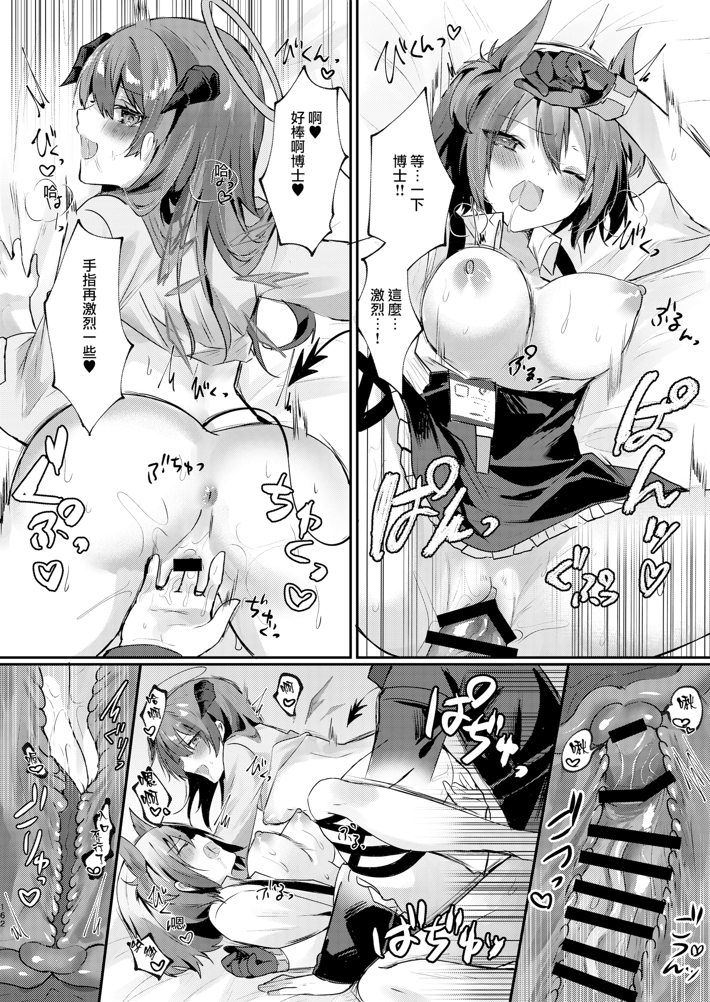 [AVALON. (飴崎ばにら、稲沢みんと)] Angel Marriage (アークナイツ) [Jumppmuj單核漢化] [DL版]