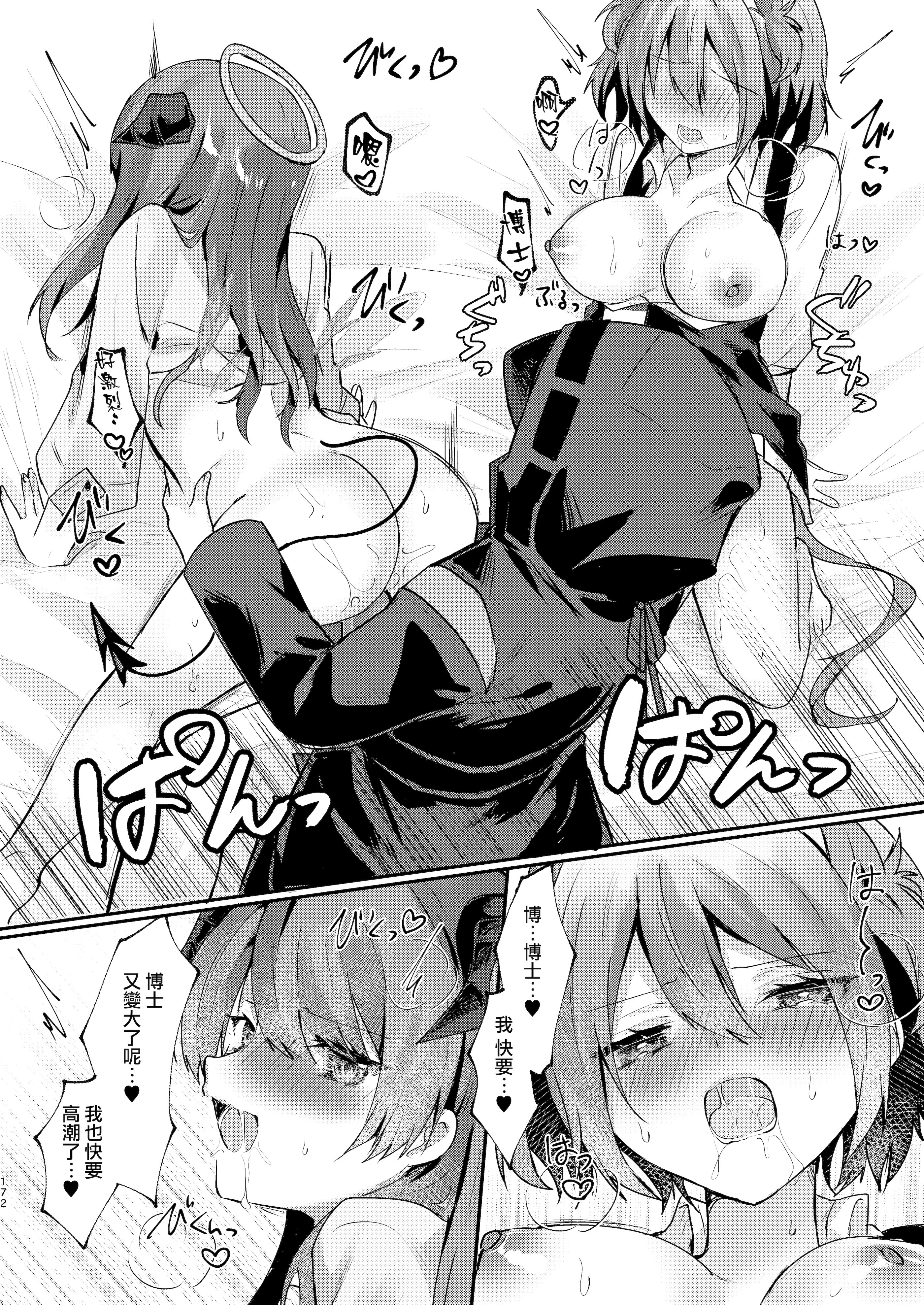 [AVALON. (飴崎ばにら、稲沢みんと)] Angel Marriage (アークナイツ) [Jumppmuj單核漢化] [DL版]