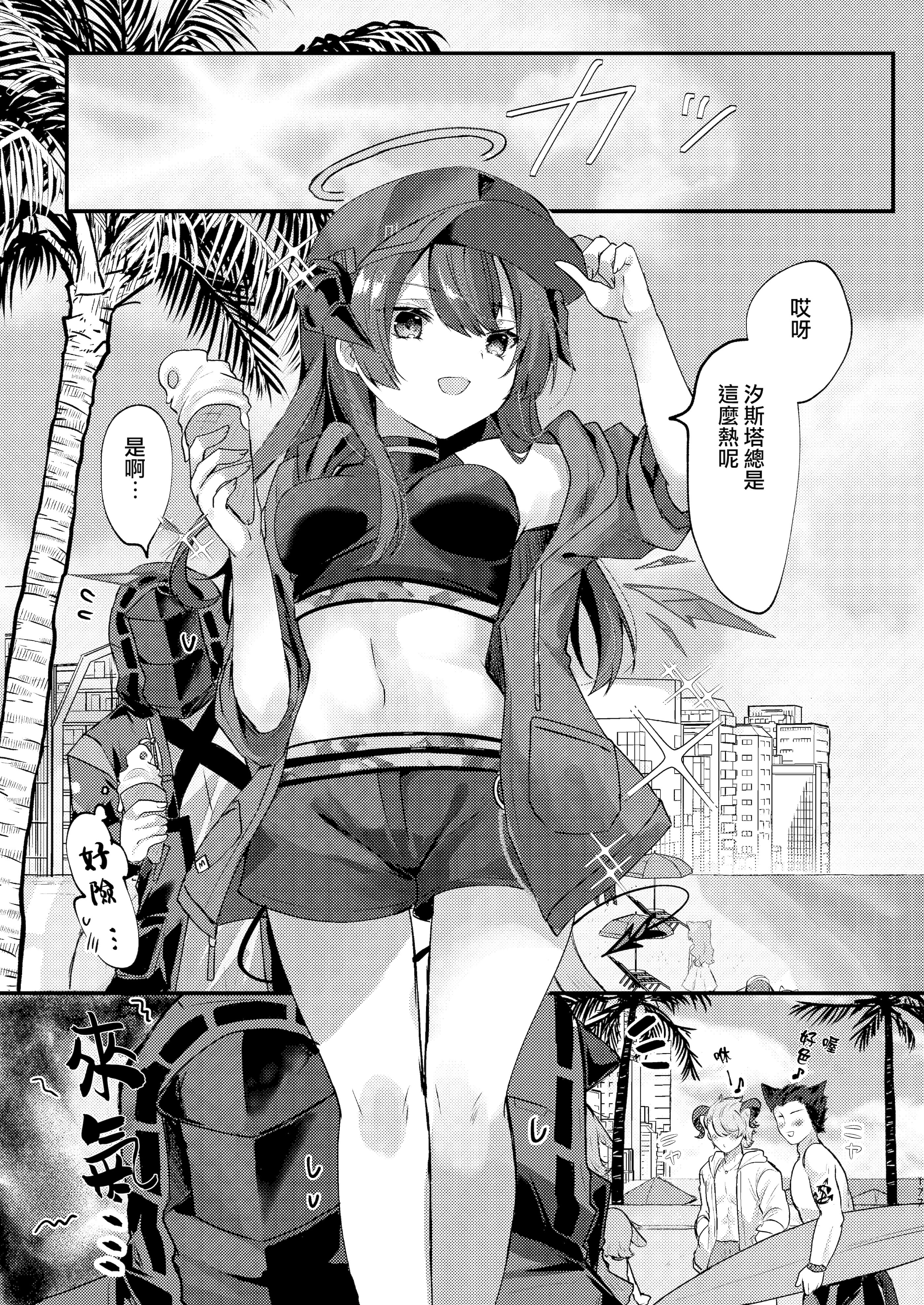 [AVALON. (飴崎ばにら、稲沢みんと)] Angel Marriage (アークナイツ) [Jumppmuj單核漢化] [DL版]