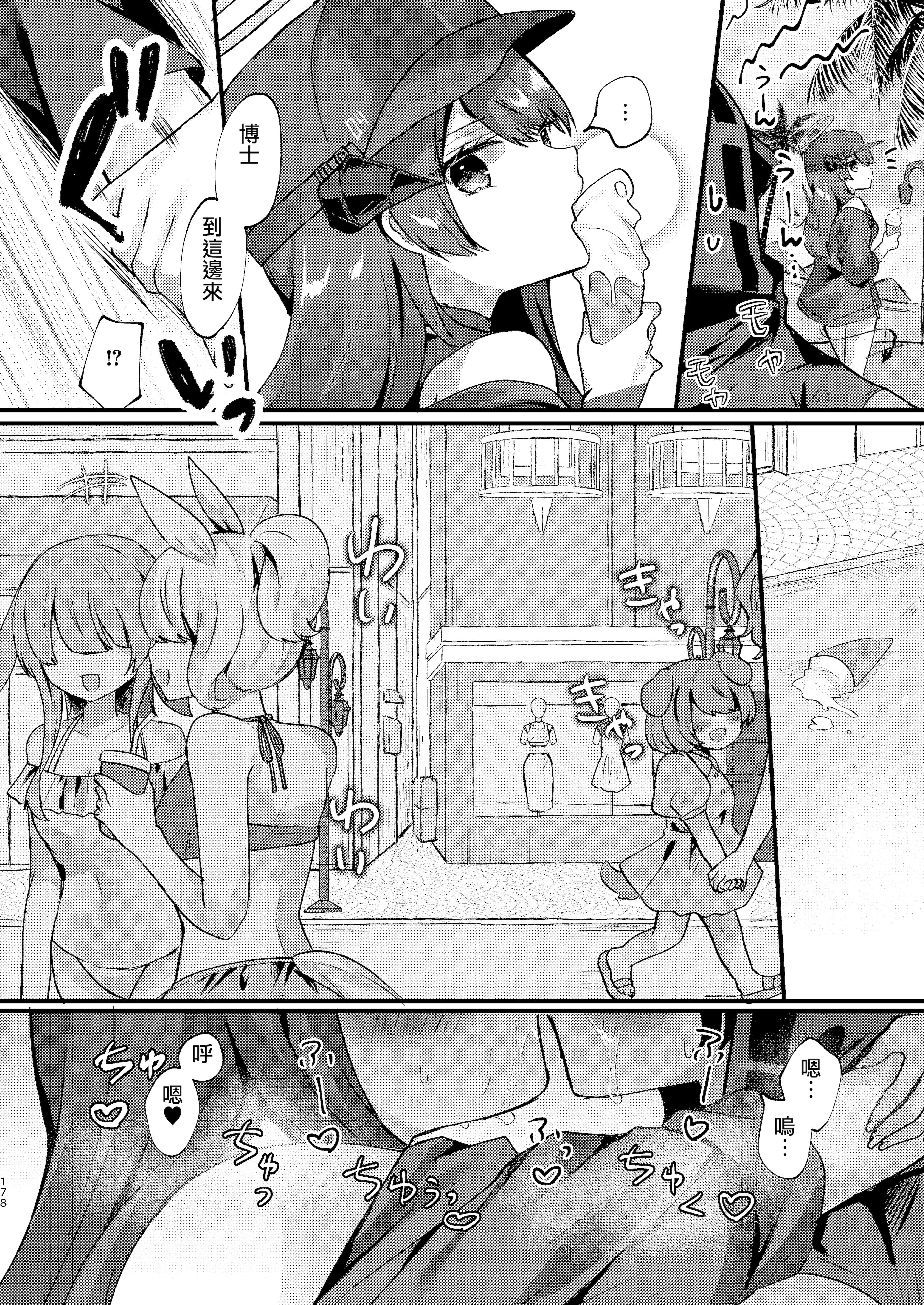 [AVALON. (飴崎ばにら、稲沢みんと)] Angel Marriage (アークナイツ) [Jumppmuj單核漢化] [DL版]