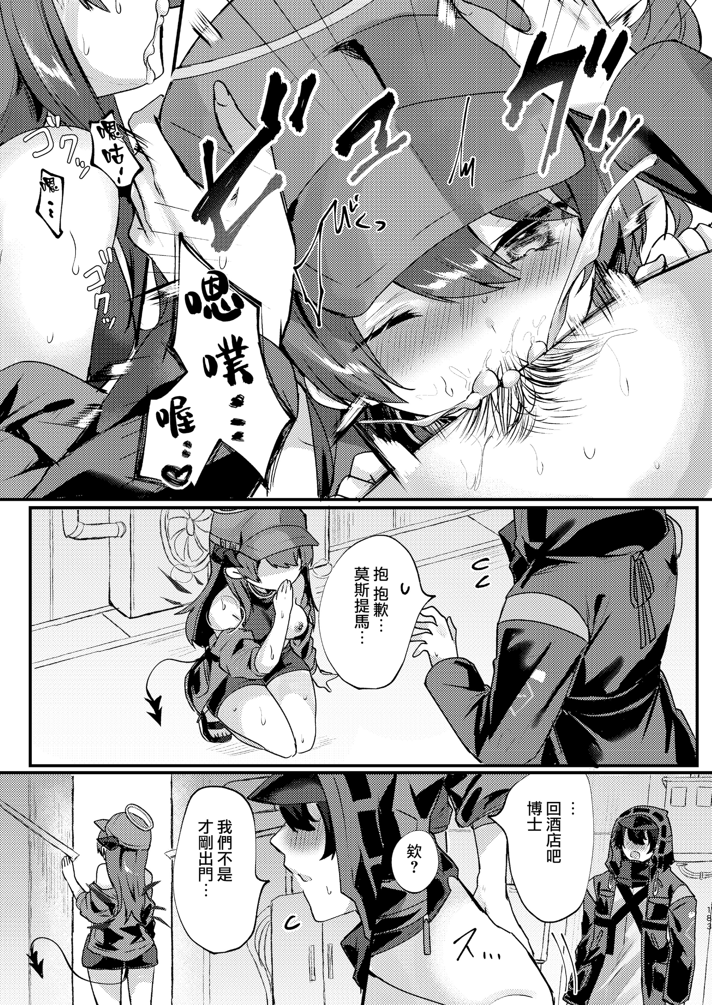 [AVALON. (飴崎ばにら、稲沢みんと)] Angel Marriage (アークナイツ) [Jumppmuj單核漢化] [DL版]