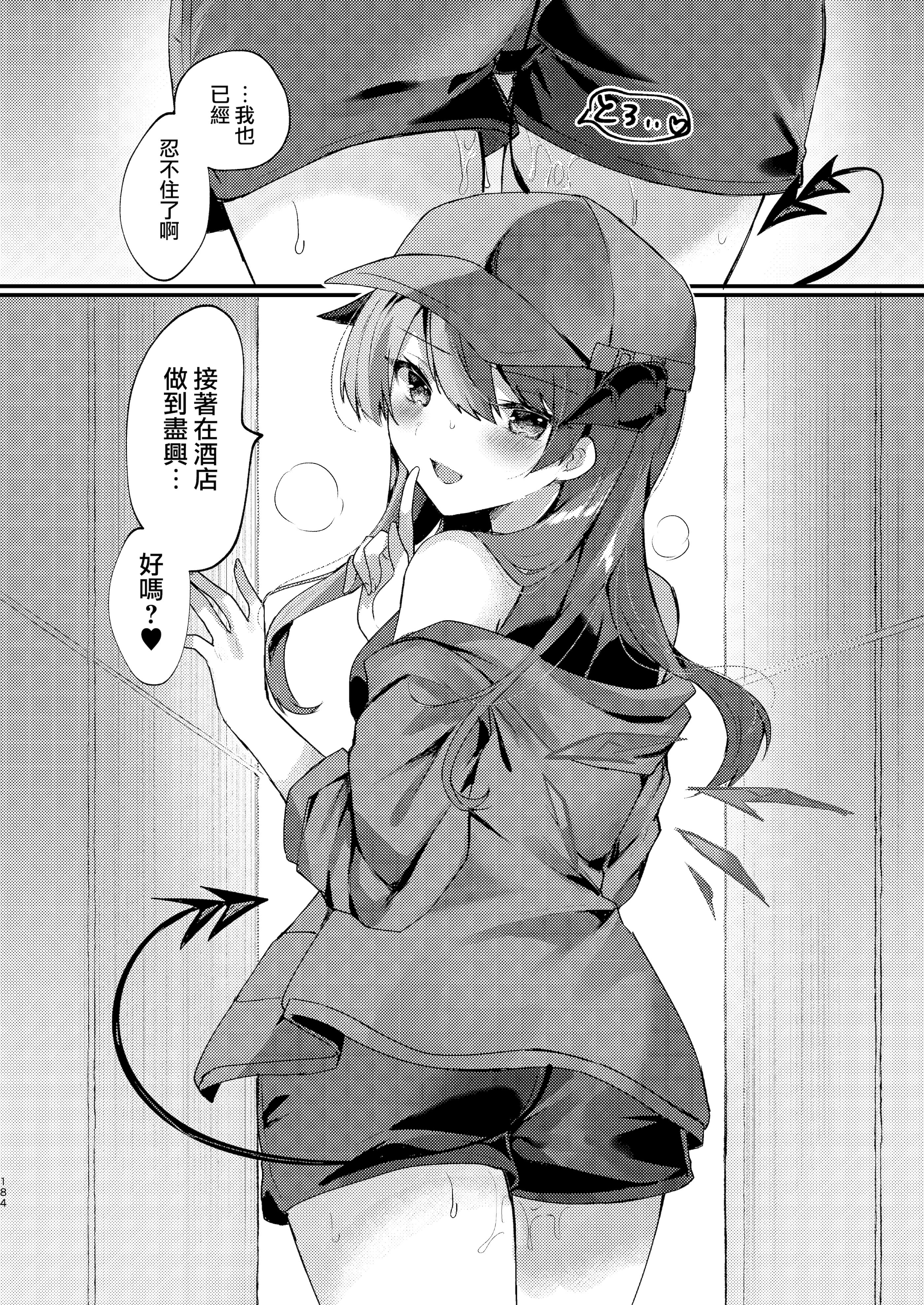 [AVALON. (飴崎ばにら、稲沢みんと)] Angel Marriage (アークナイツ) [Jumppmuj單核漢化] [DL版]