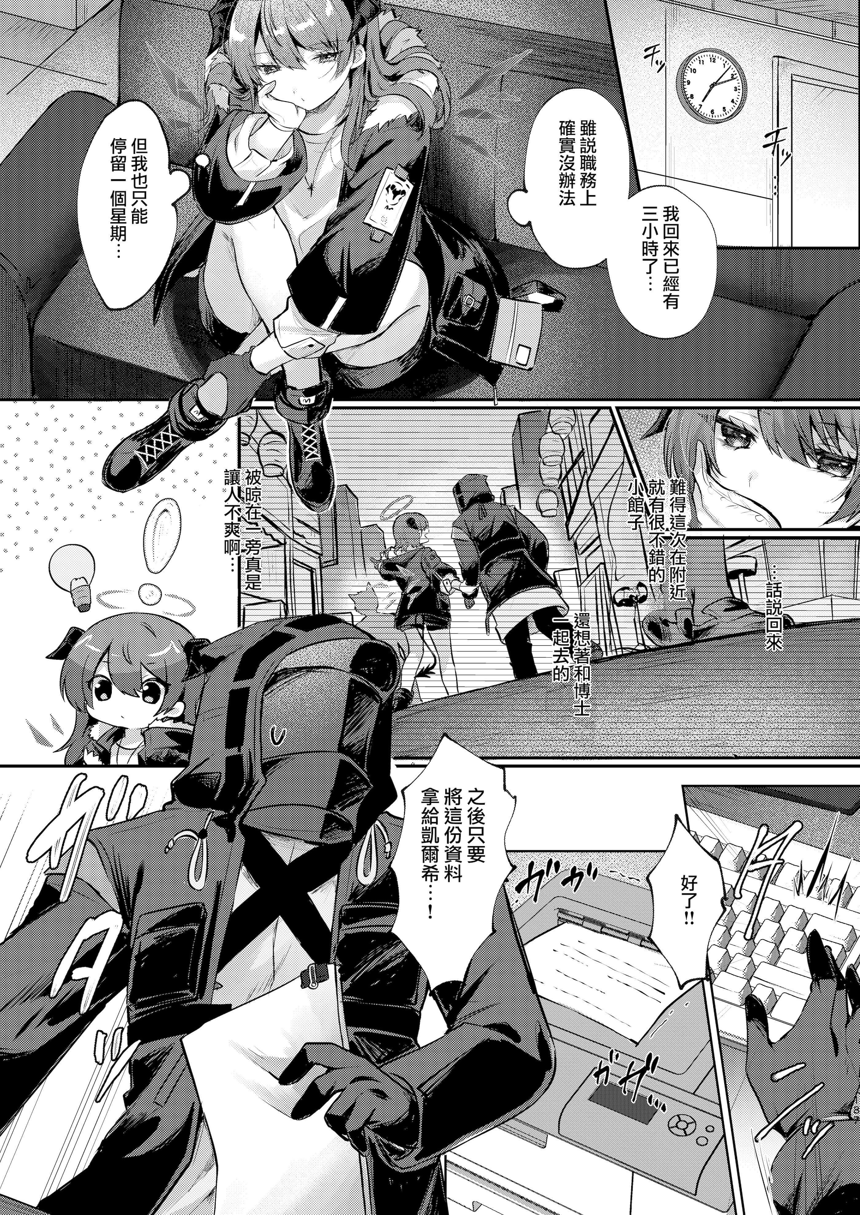 [AVALON. (飴崎ばにら、稲沢みんと)] Angel Marriage (アークナイツ) [Jumppmuj單核漢化] [DL版]