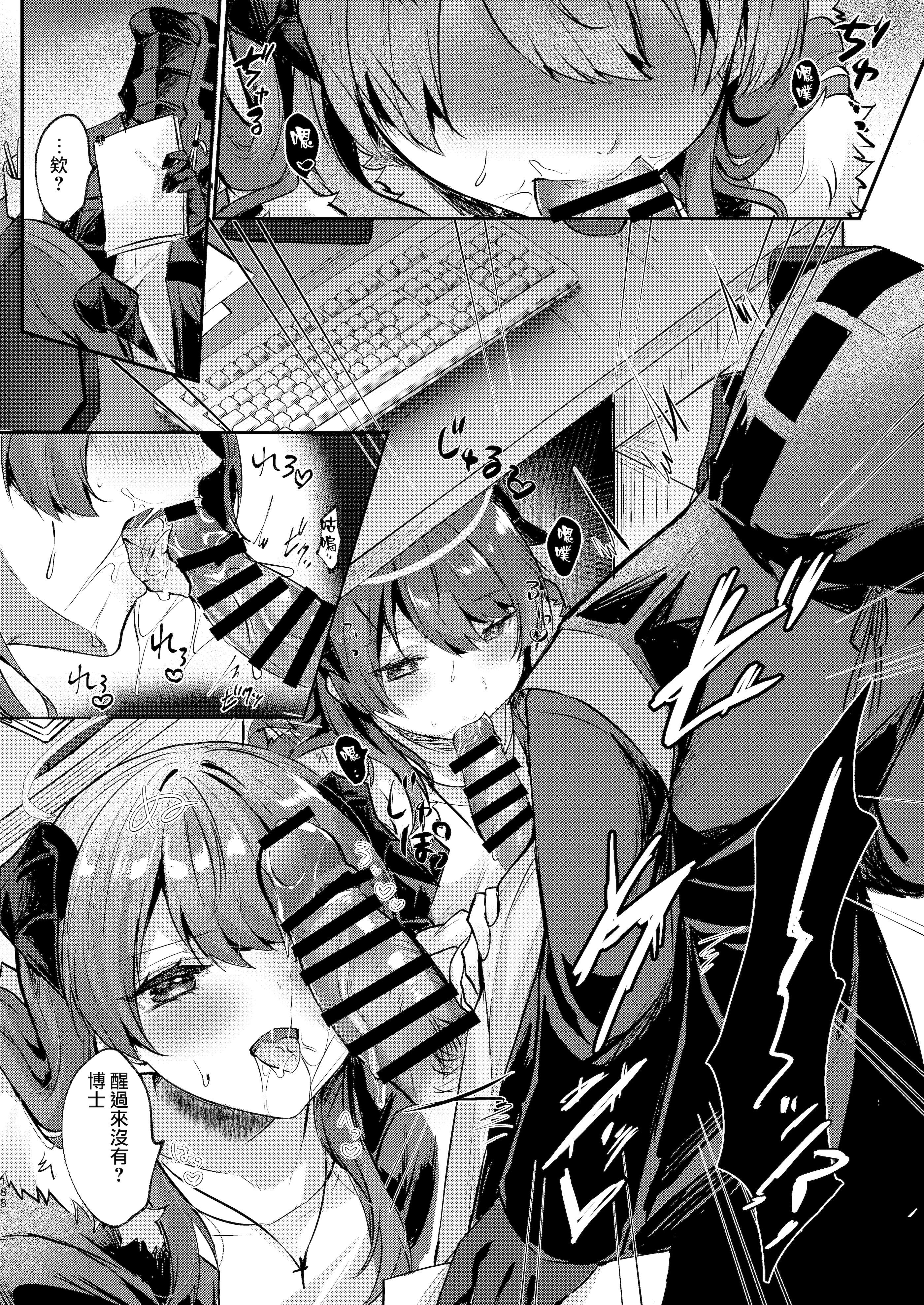 [AVALON. (飴崎ばにら、稲沢みんと)] Angel Marriage (アークナイツ) [Jumppmuj單核漢化] [DL版]