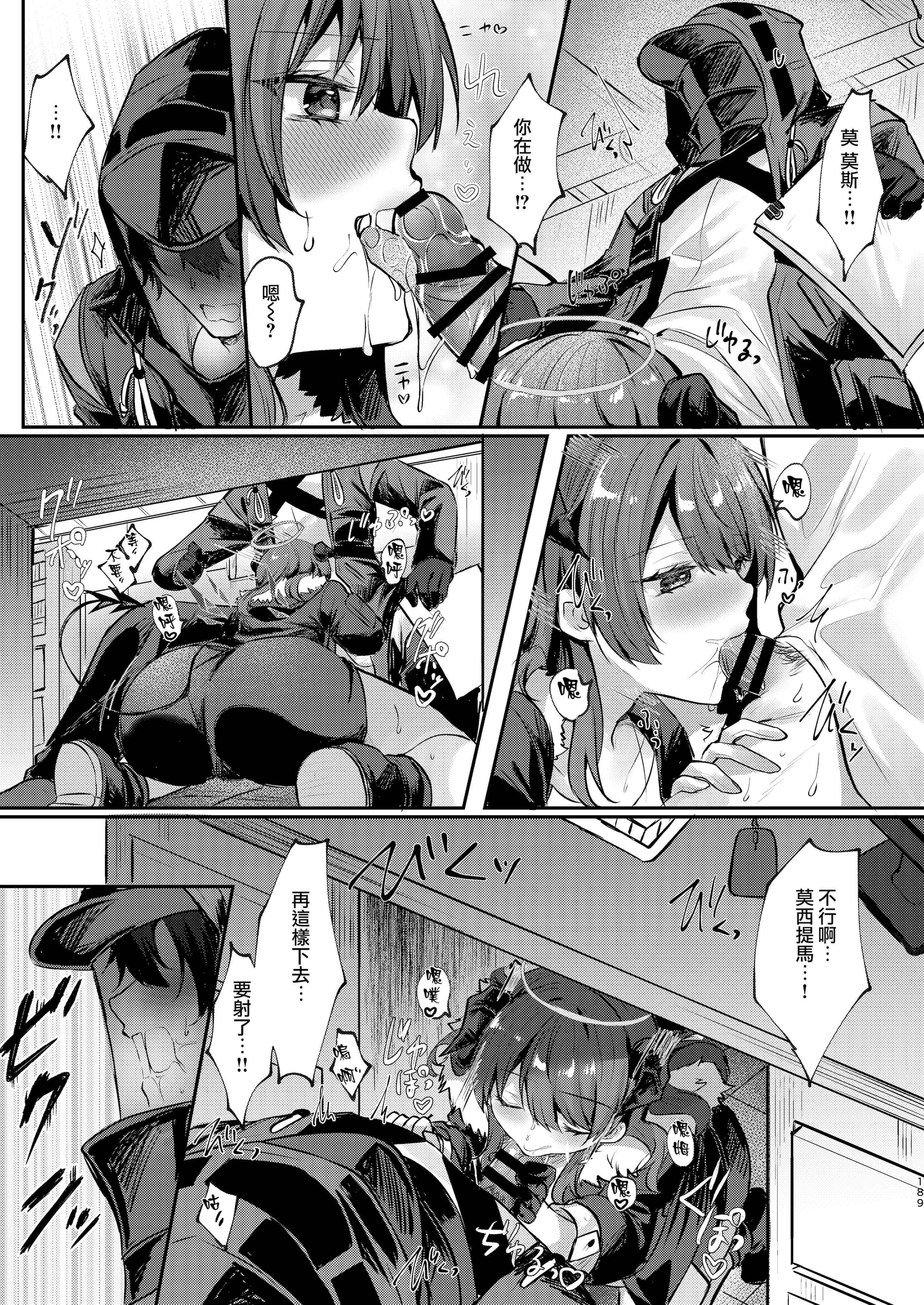 [AVALON. (飴崎ばにら、稲沢みんと)] Angel Marriage (アークナイツ) [Jumppmuj單核漢化] [DL版]