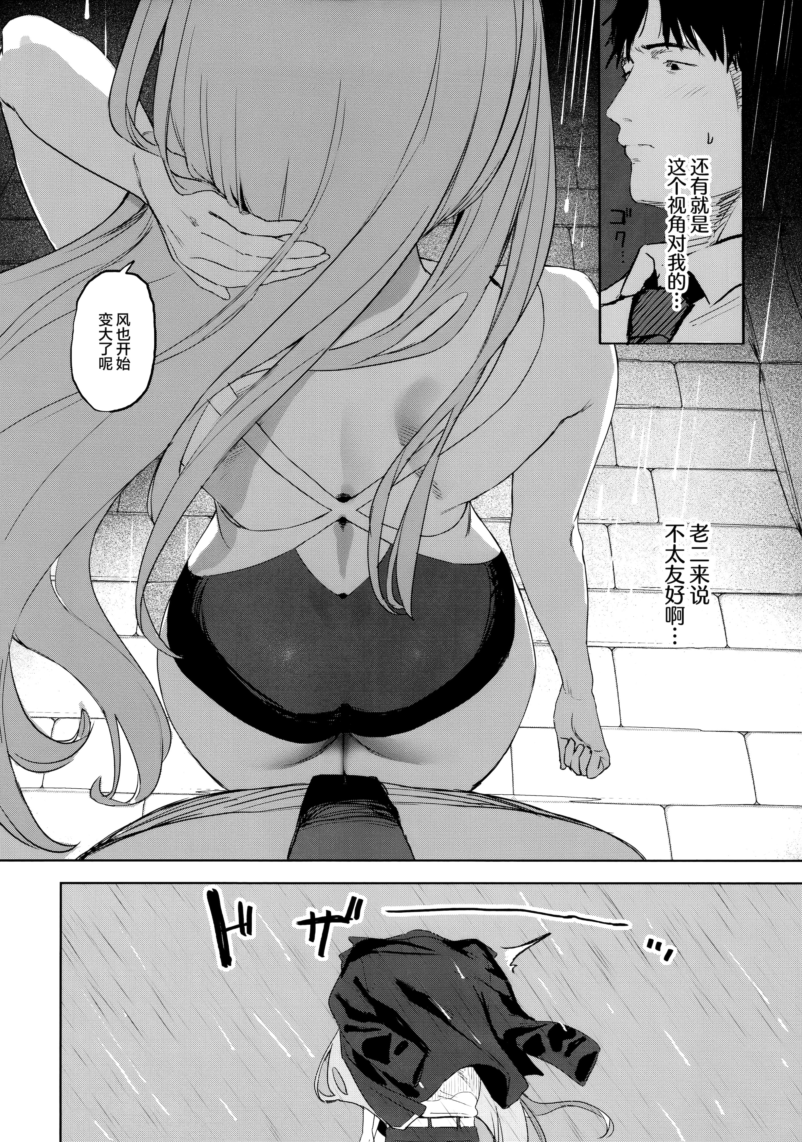 (C106) [瓦屋工房 (瓦爺)] 生徒と先生の攻略本 (ブルーアーカイブ)｜学生与老师的攻略书 [欶澜汉化组]