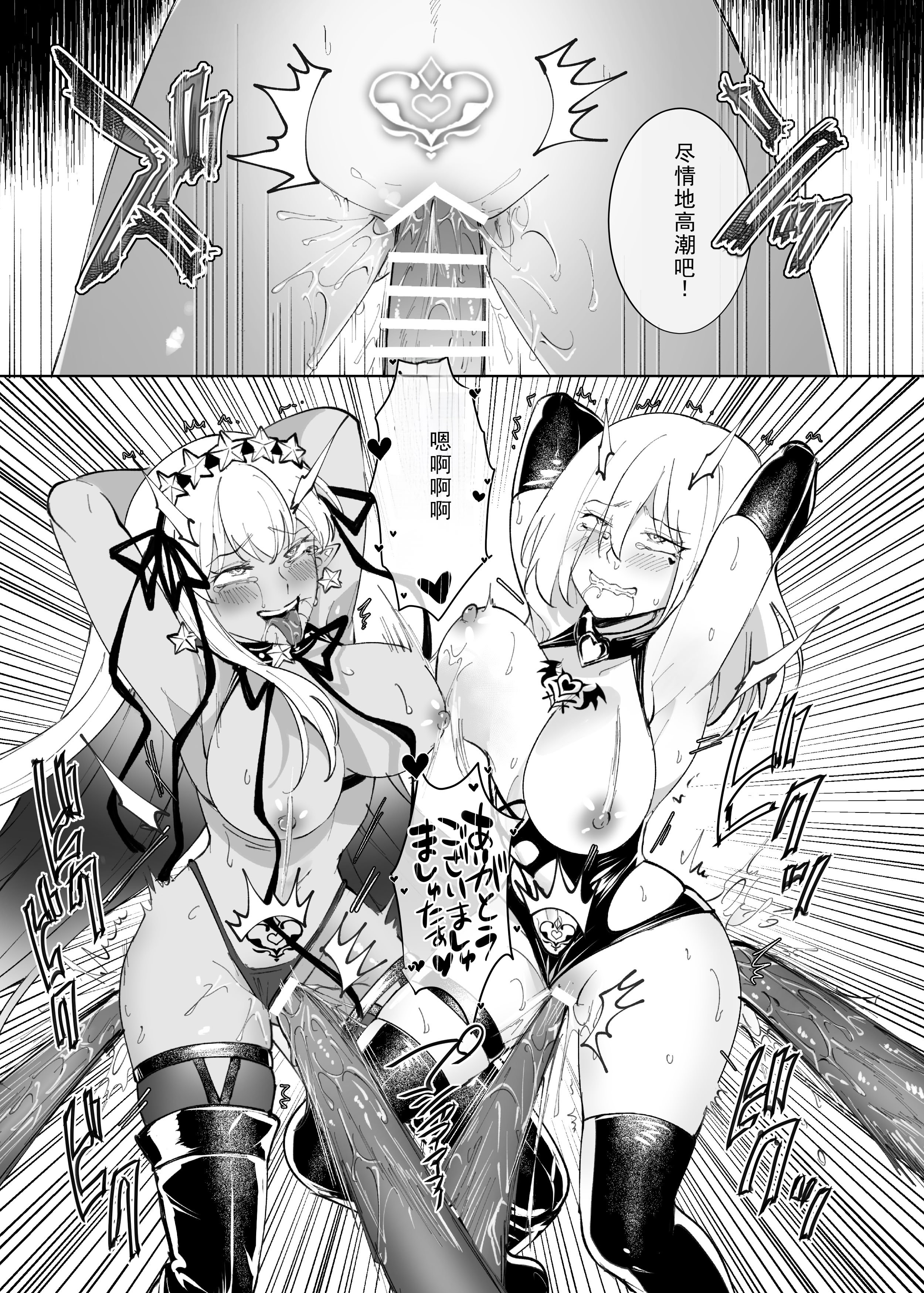 [憑依ラヴァー(憑依好きの人)] 愛の女神、盾とともに堕つ 〜聖杯の力でカーマとマシュを完全支配する話〜 [个人汉化]