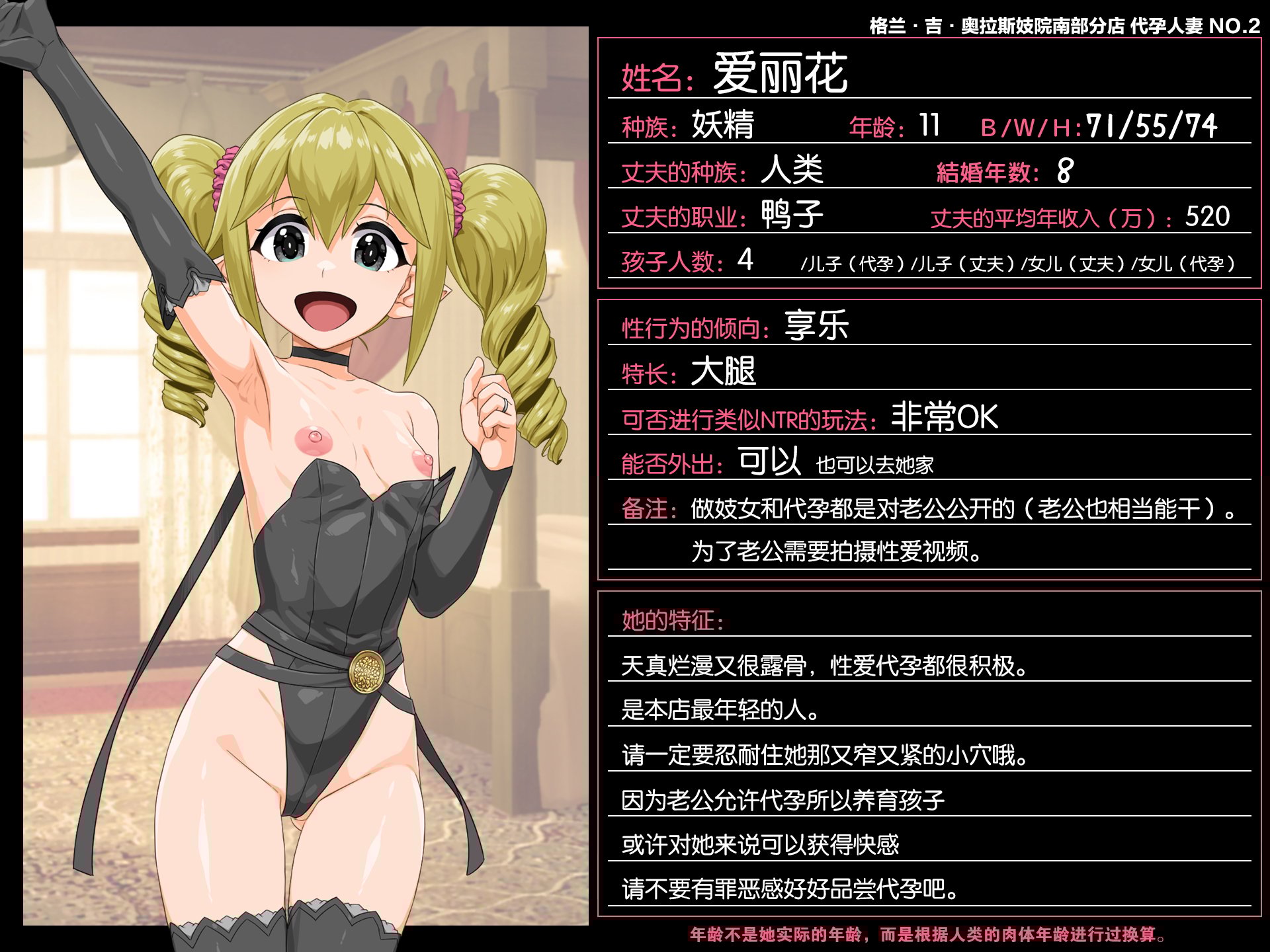 [ぶたコマ300g] 托卵びたみん [中文汉化] [3447062]