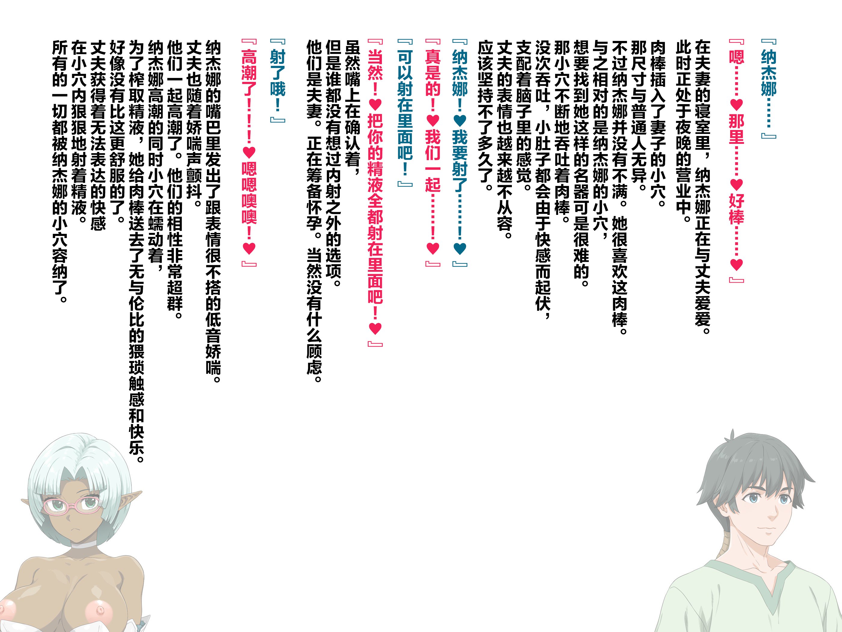 [ぶたコマ300g] 托卵びたみん [中文汉化] [3447062]