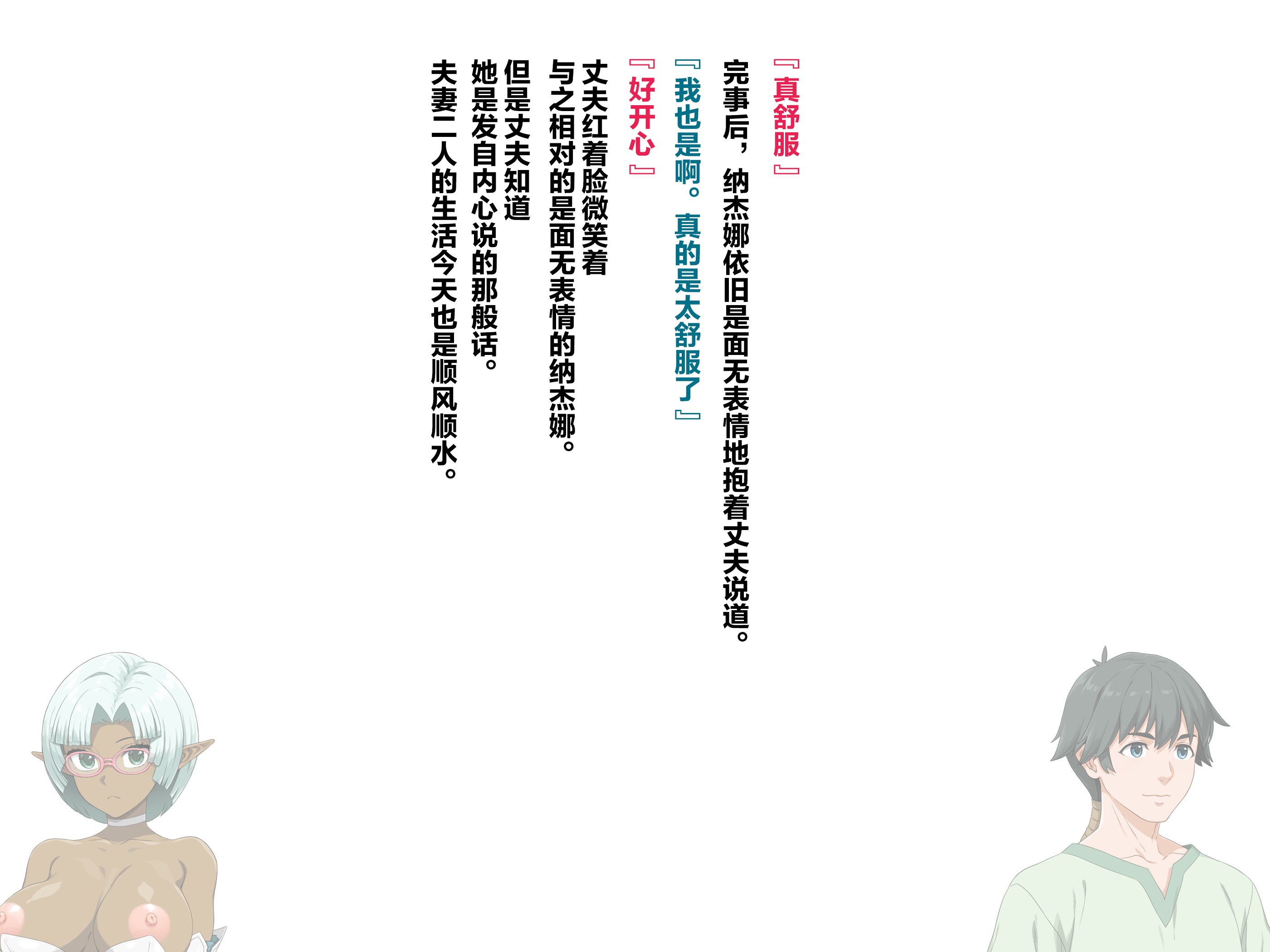 [ぶたコマ300g] 托卵びたみん [中文汉化] [3447062]