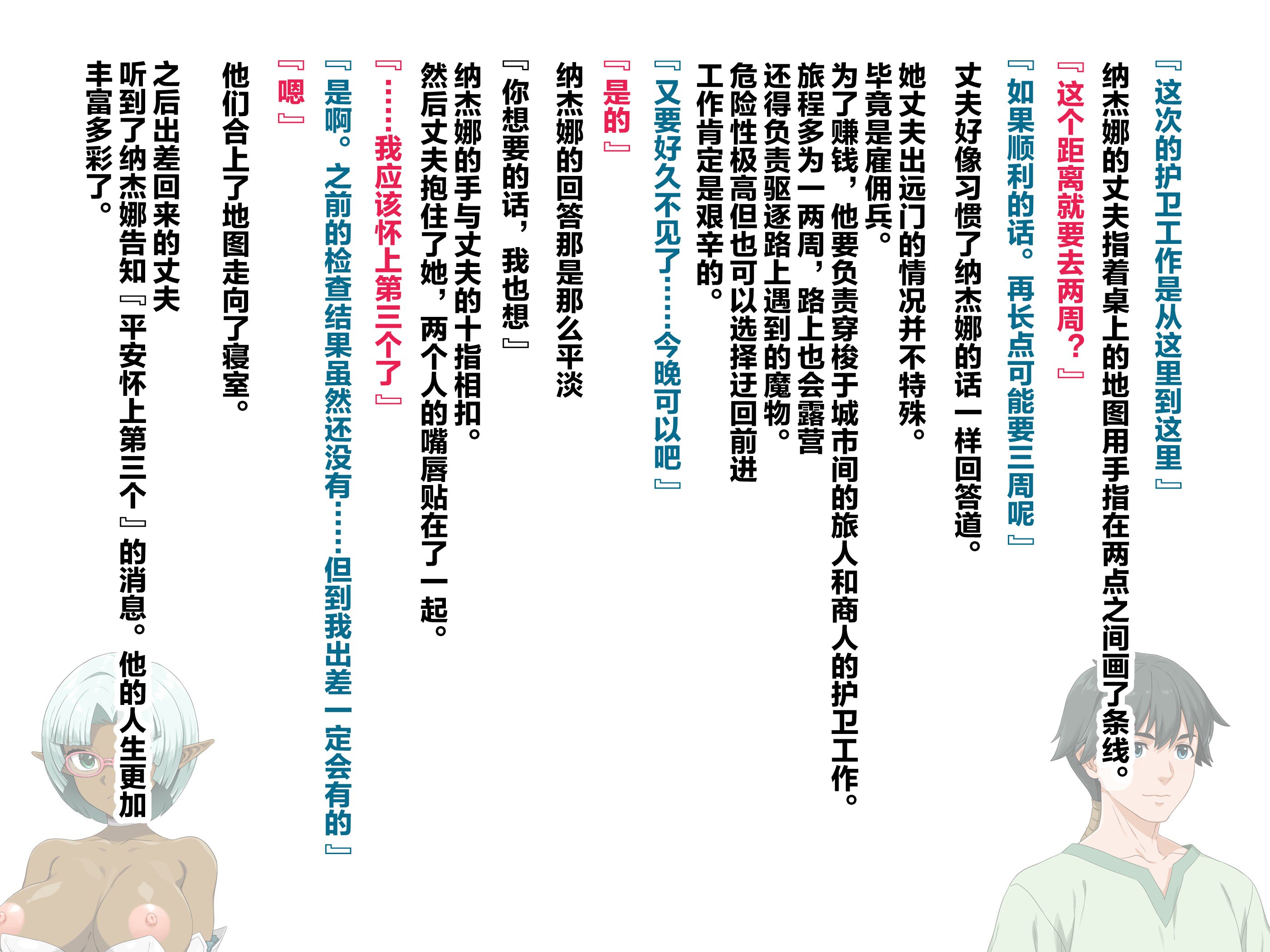 [ぶたコマ300g] 托卵びたみん [中文汉化] [3447062]