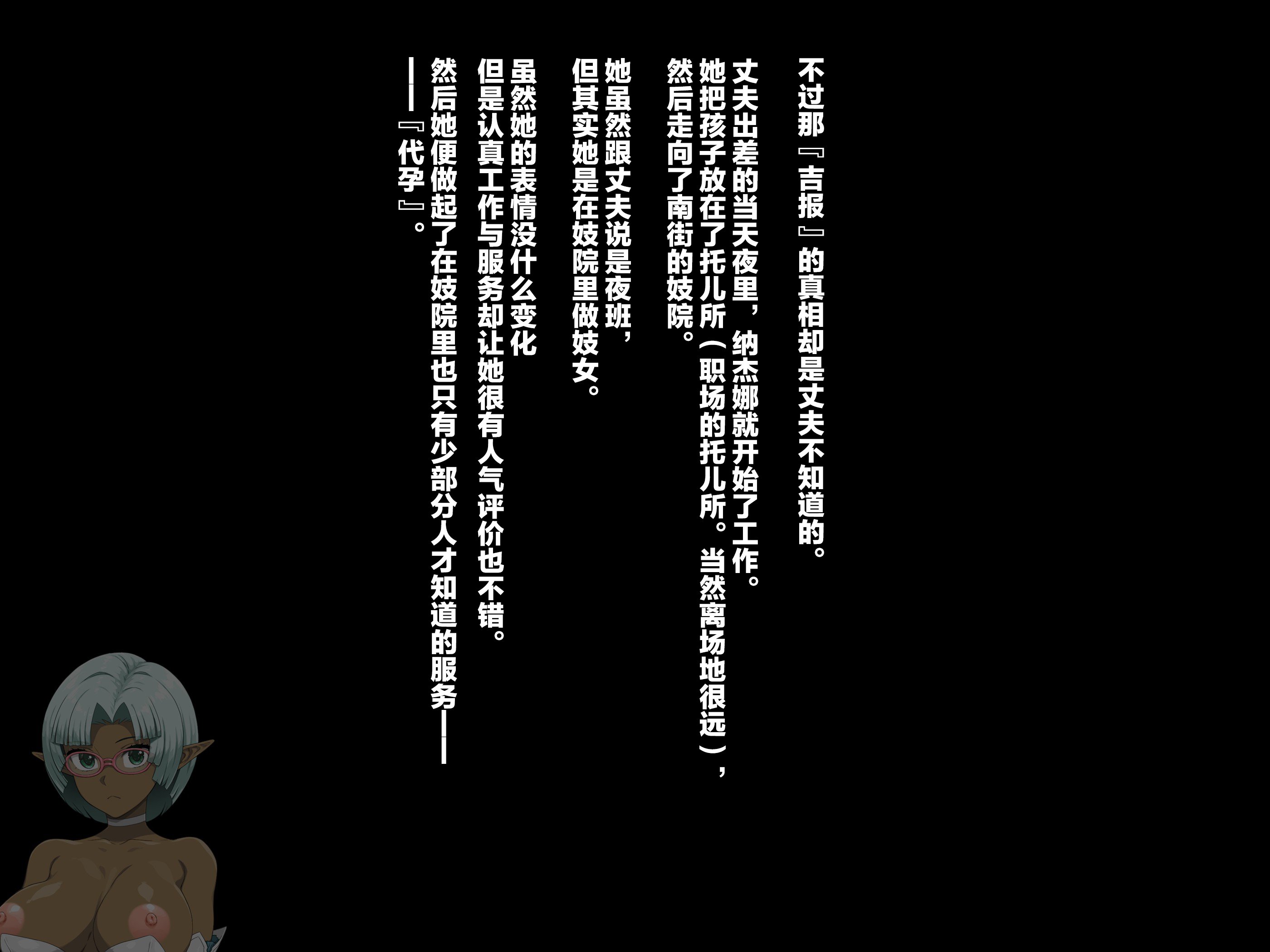 [ぶたコマ300g] 托卵びたみん [中文汉化] [3447062]