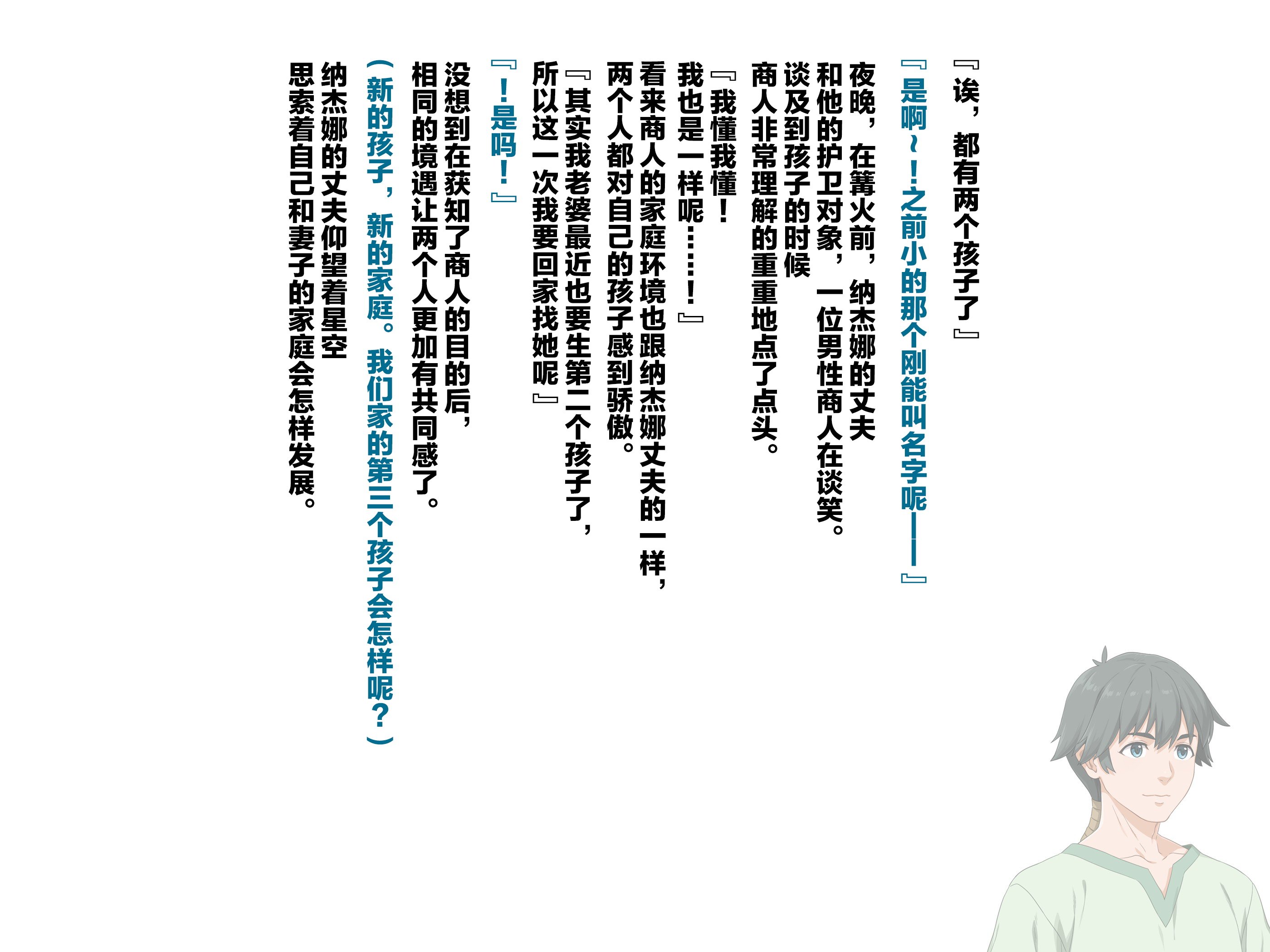 [ぶたコマ300g] 托卵びたみん [中文汉化] [3447062]