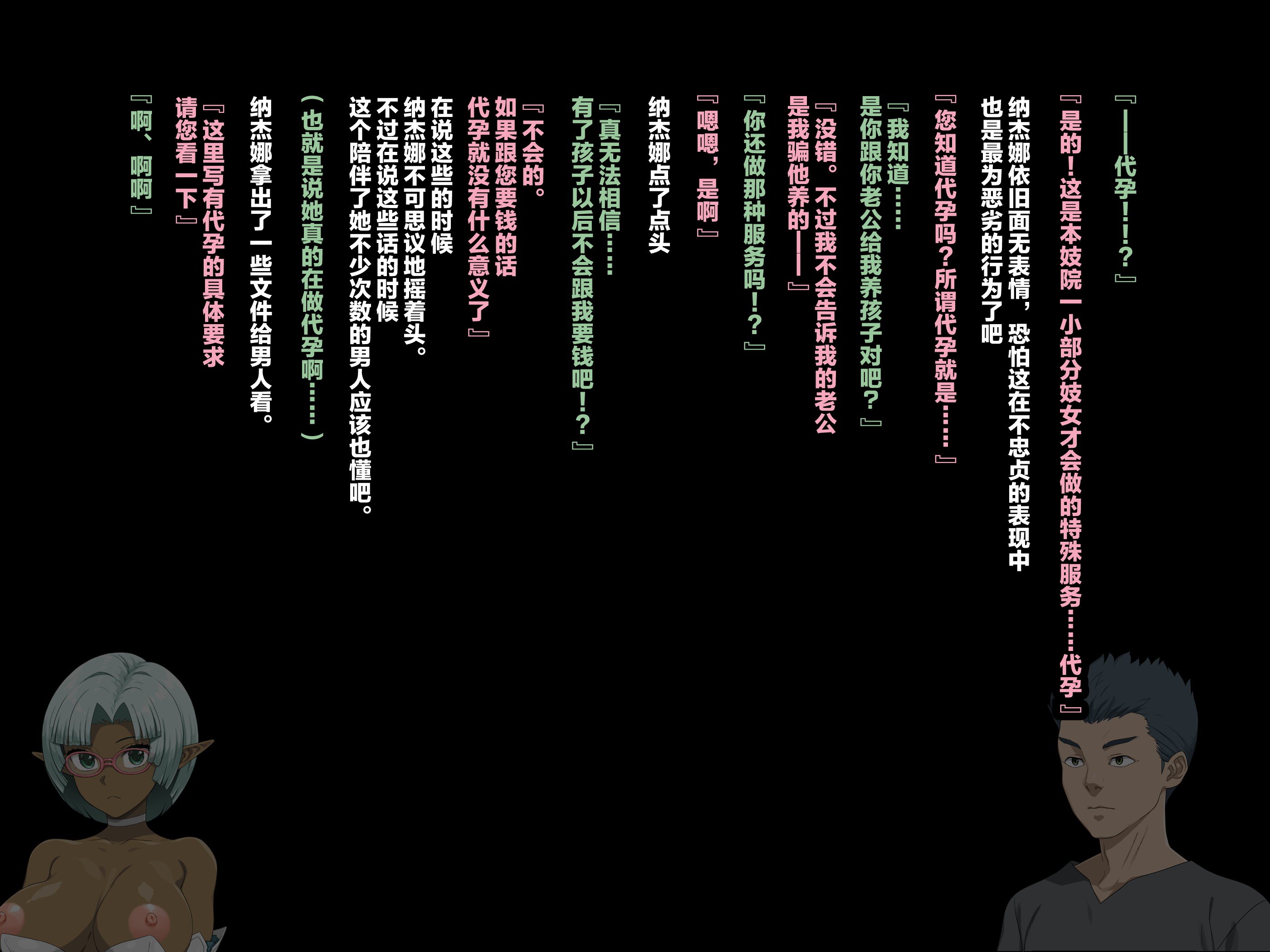 [ぶたコマ300g] 托卵びたみん [中文汉化] [3447062]