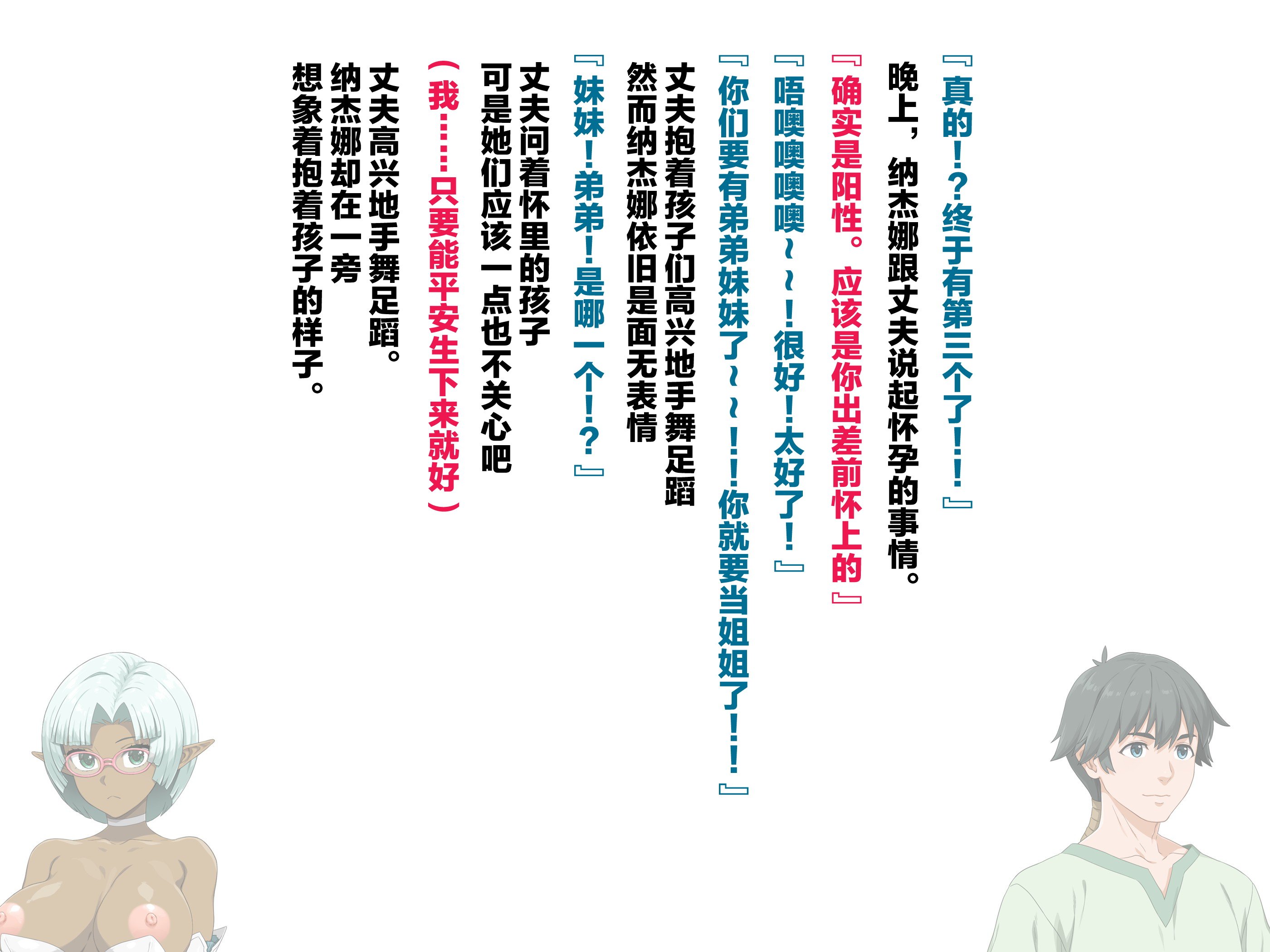 [ぶたコマ300g] 托卵びたみん [中文汉化] [3447062]