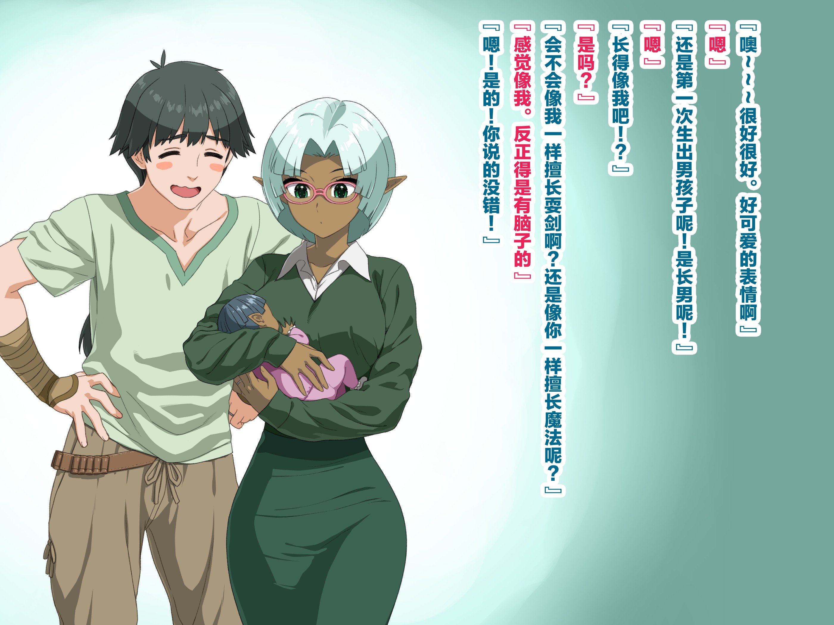 [ぶたコマ300g] 托卵びたみん [中文汉化] [3447062]