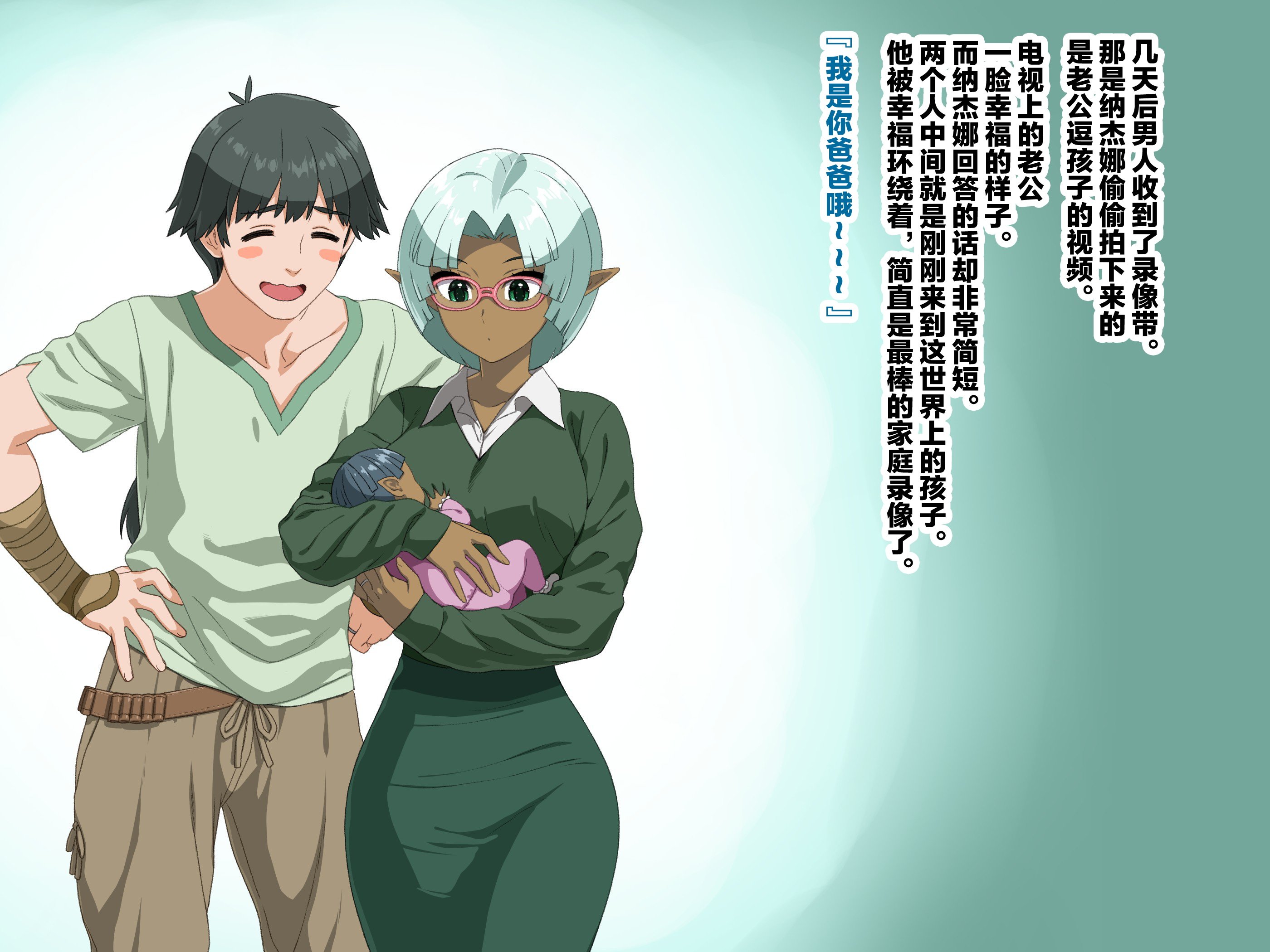 [ぶたコマ300g] 托卵びたみん [中文汉化] [3447062]