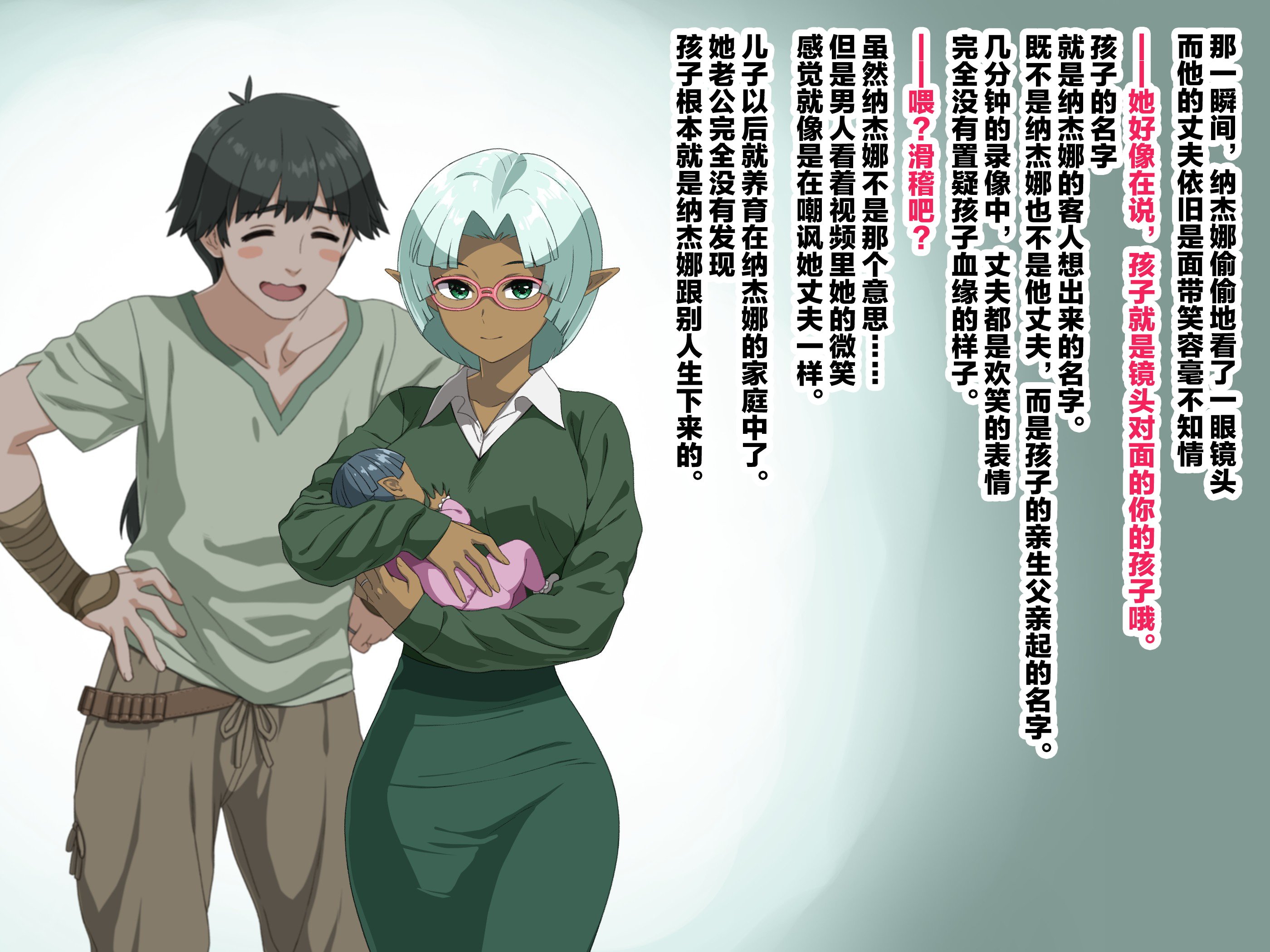 [ぶたコマ300g] 托卵びたみん [中文汉化] [3447062]