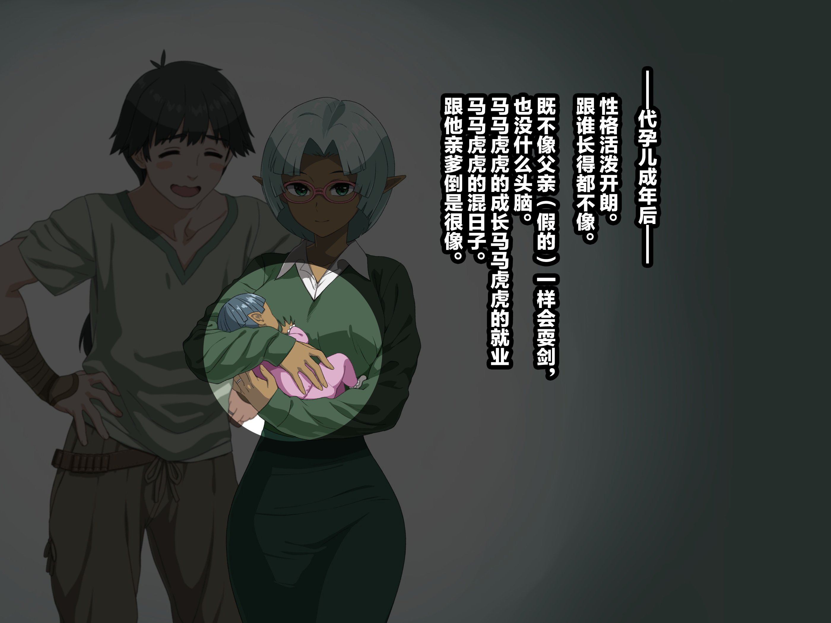 [ぶたコマ300g] 托卵びたみん [中文汉化] [3447062]