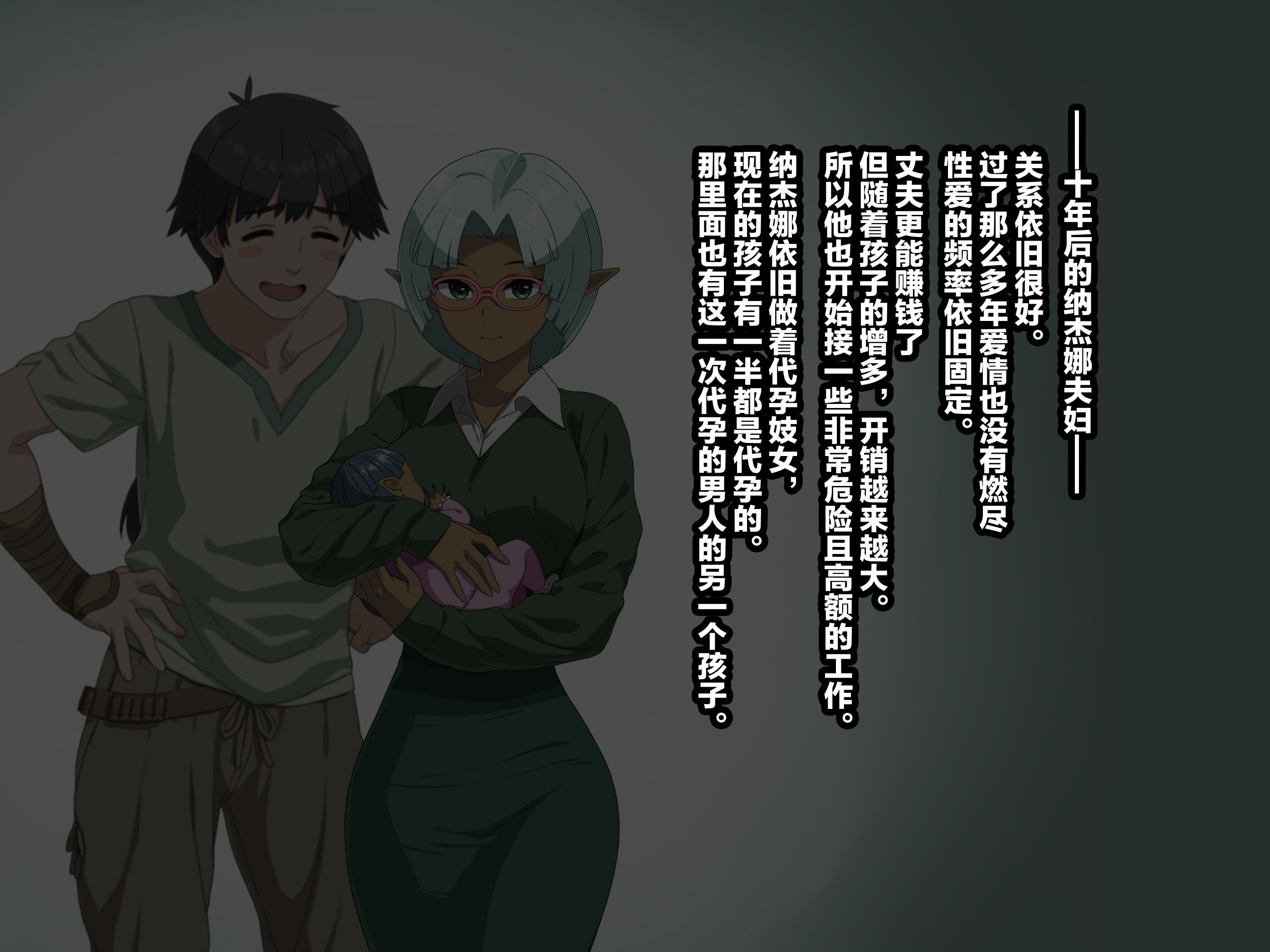 [ぶたコマ300g] 托卵びたみん [中文汉化] [3447062]