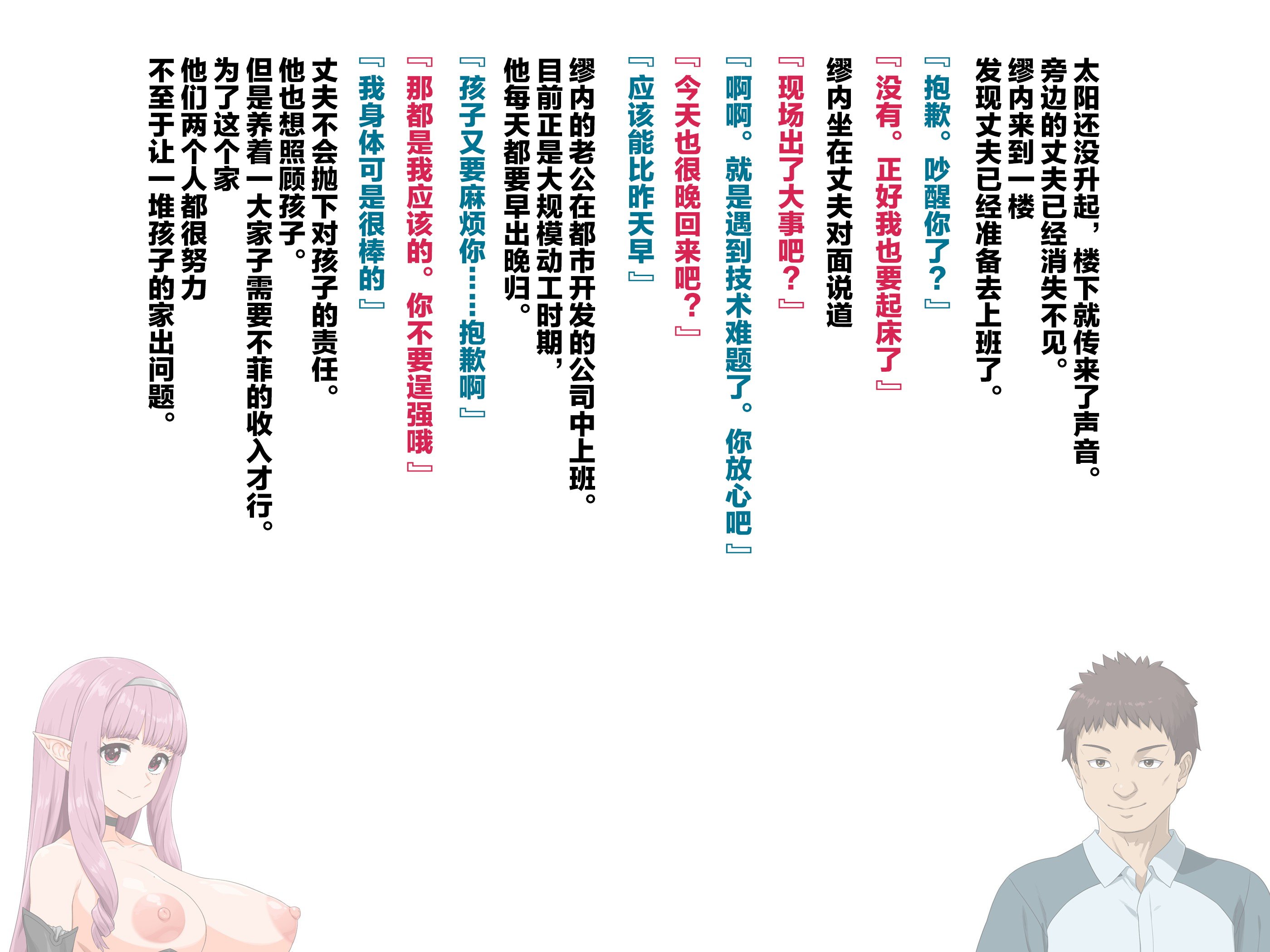 [ぶたコマ300g] 托卵びたみん [中文汉化] [3447062]