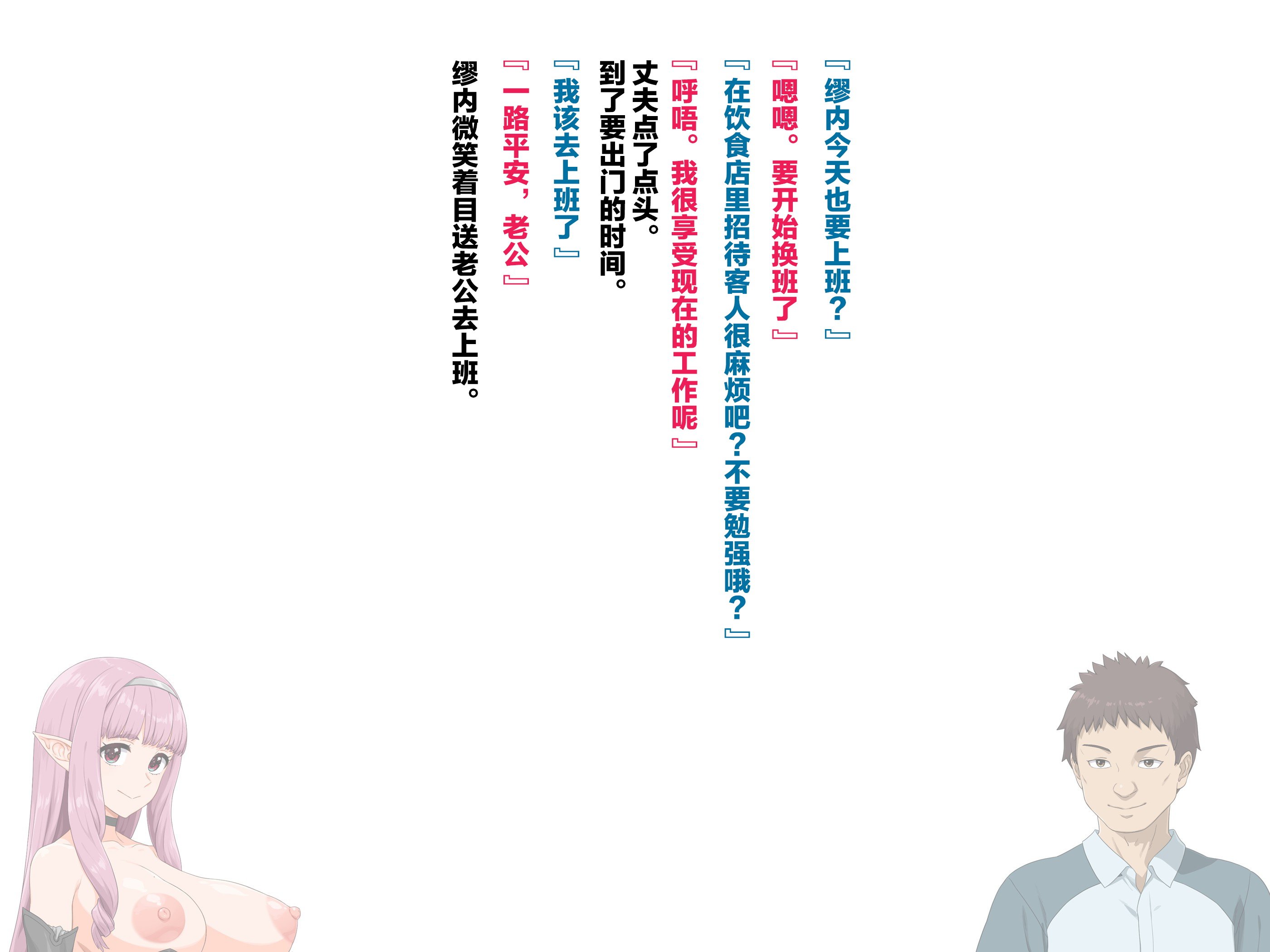 [ぶたコマ300g] 托卵びたみん [中文汉化] [3447062]